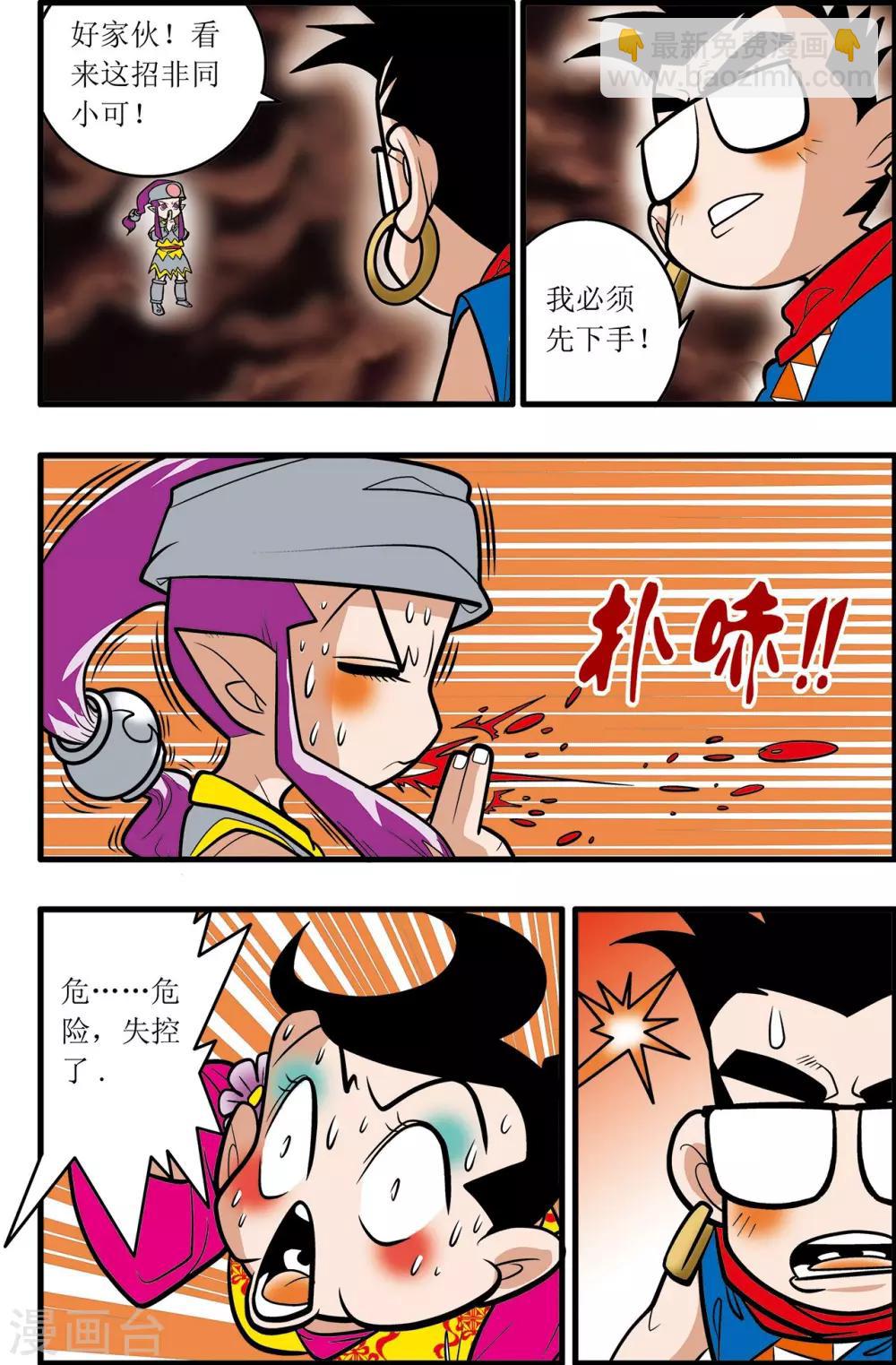 第28话-第28话