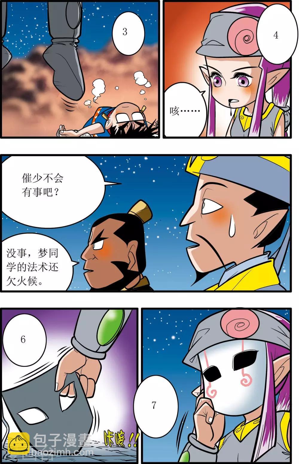 第28话-第28话