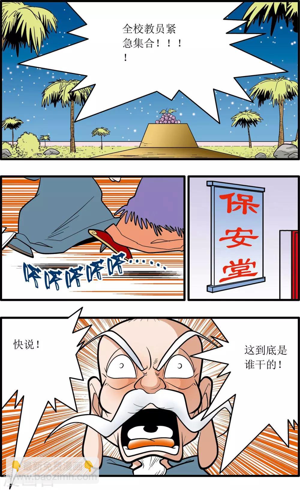 第28话-第28话