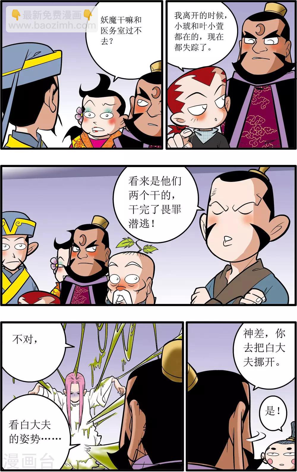 第28话-第28话