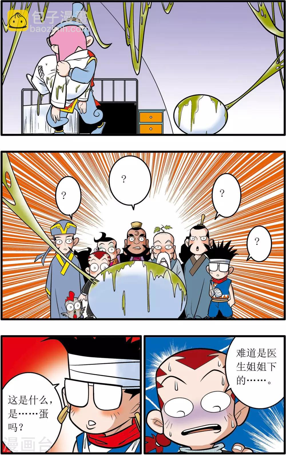 第28话-第28话