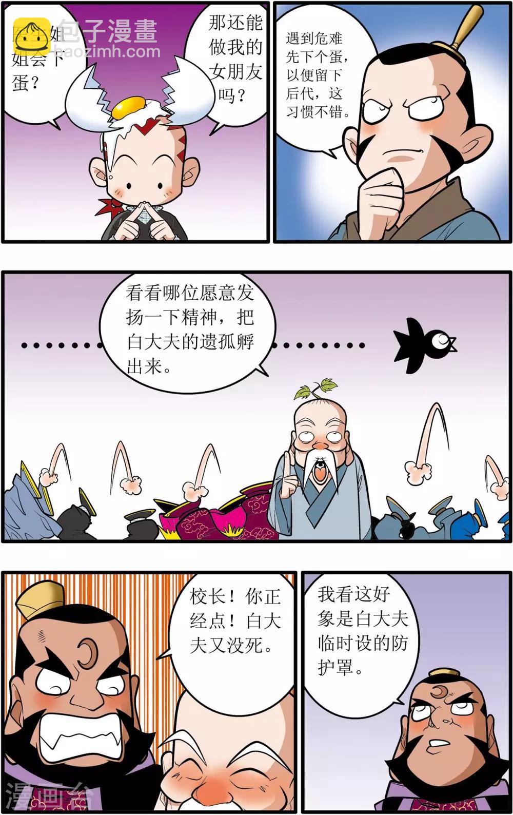第28话-第28话