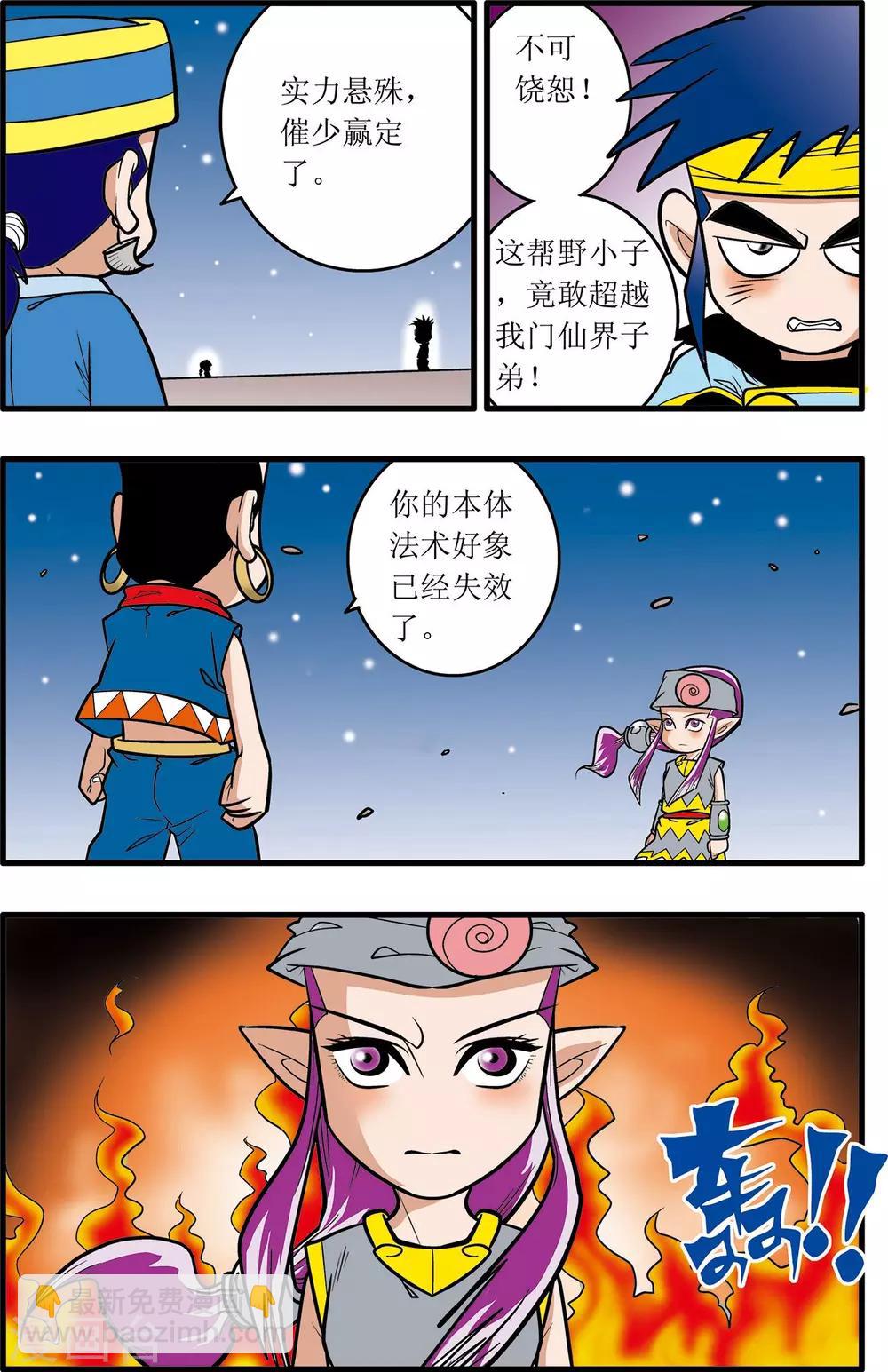 第28话-第28话