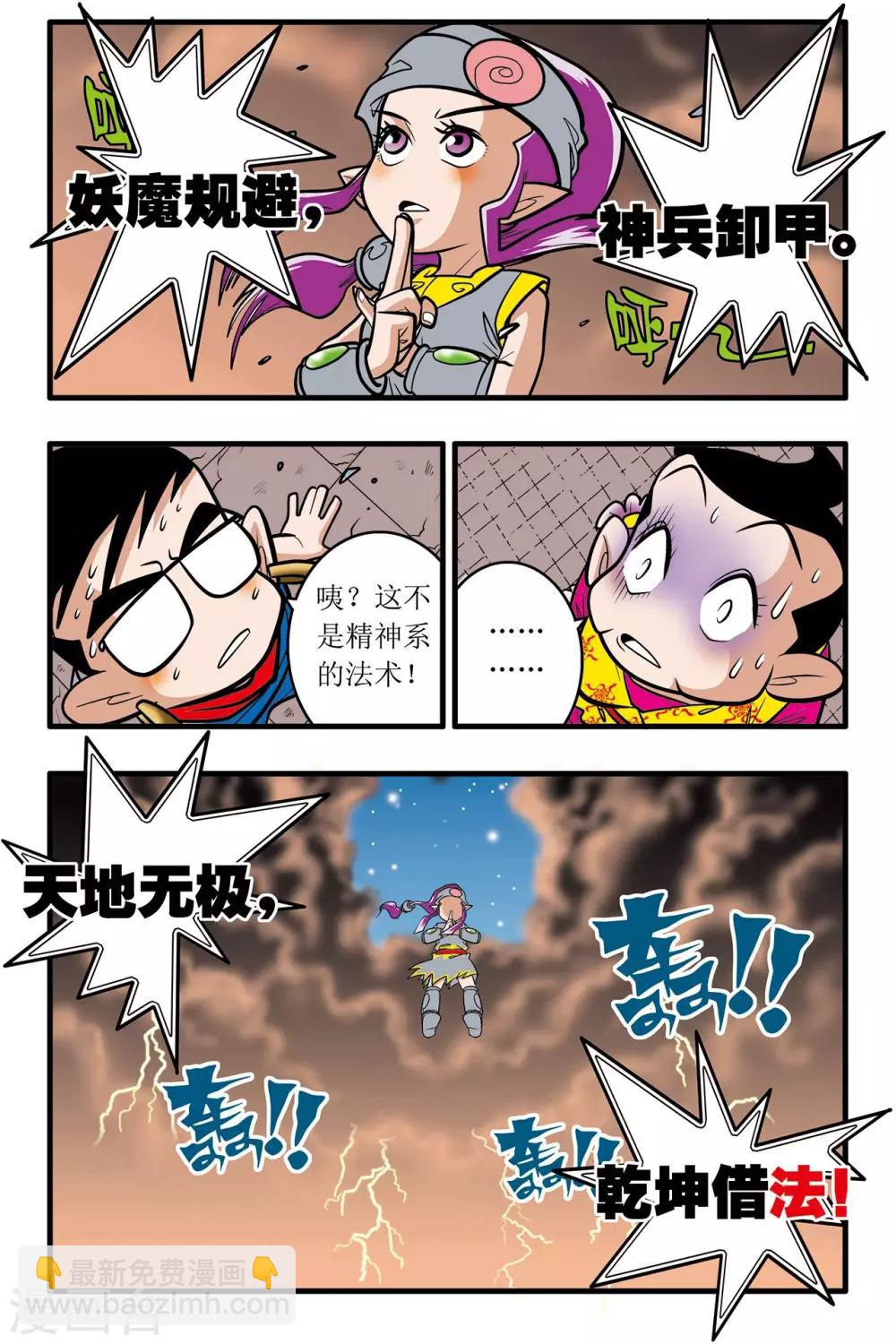 第28话-第28话