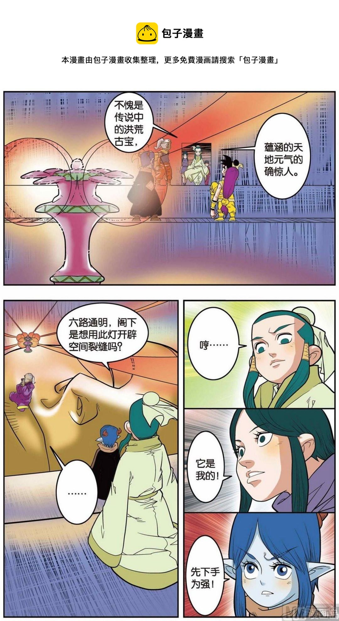第137话（下）-第272话