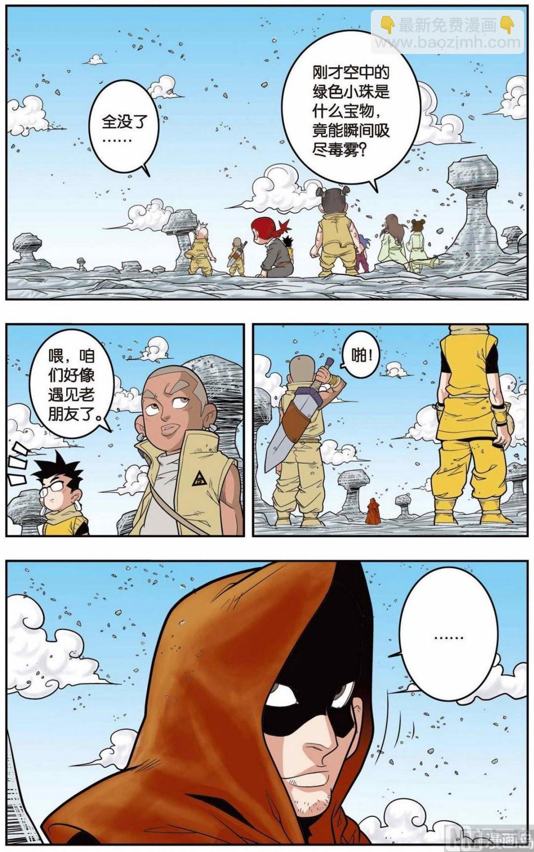 第137话（下）-第272话