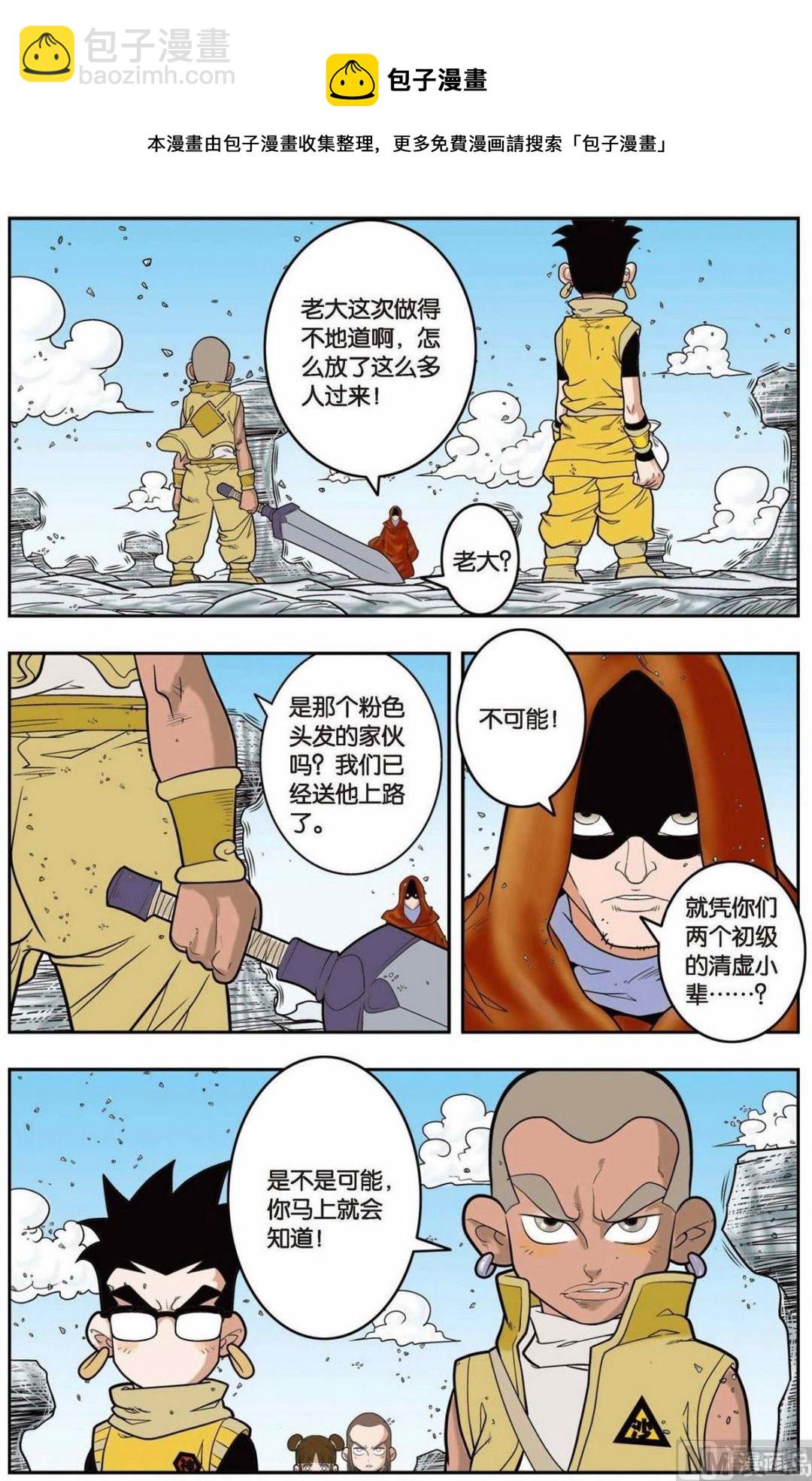 第137话（下）-第272话