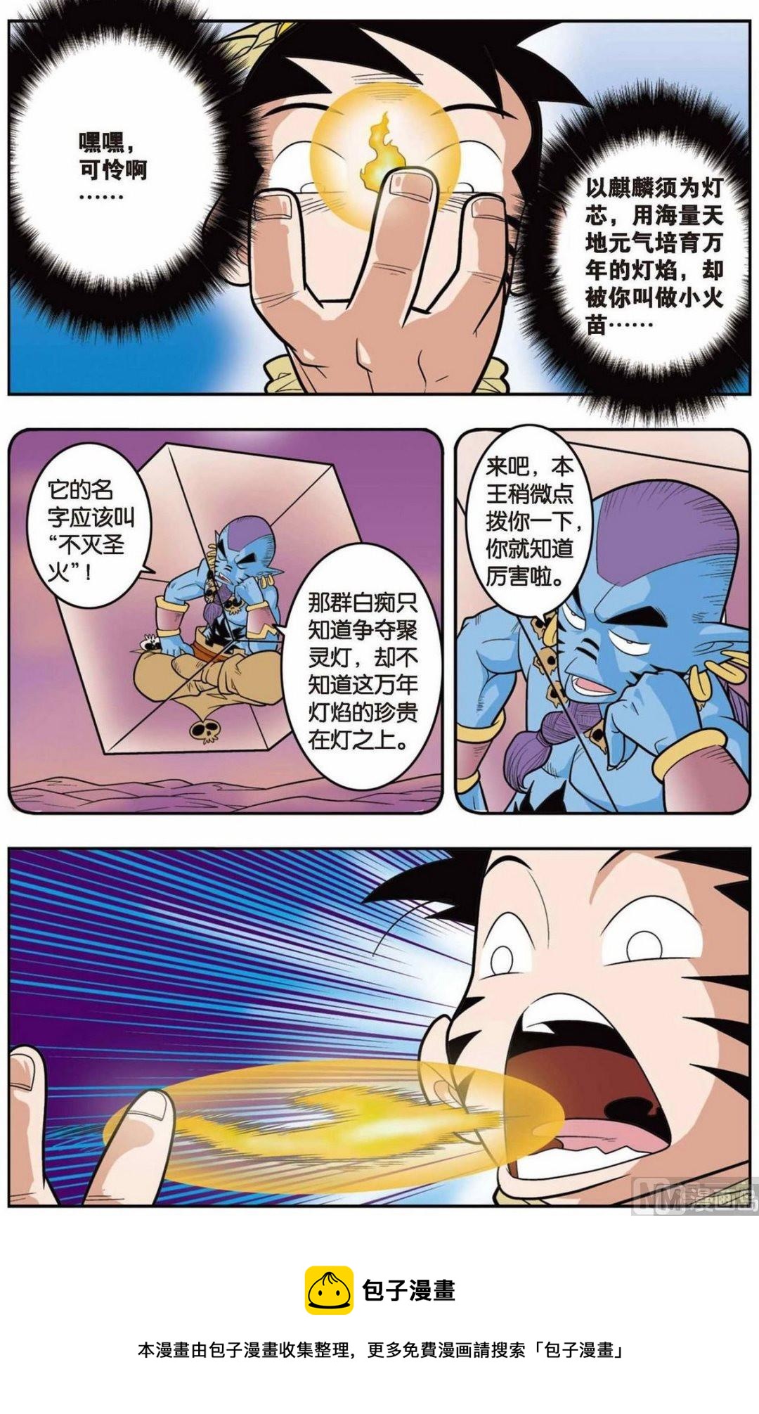 第138话（下）-第274话