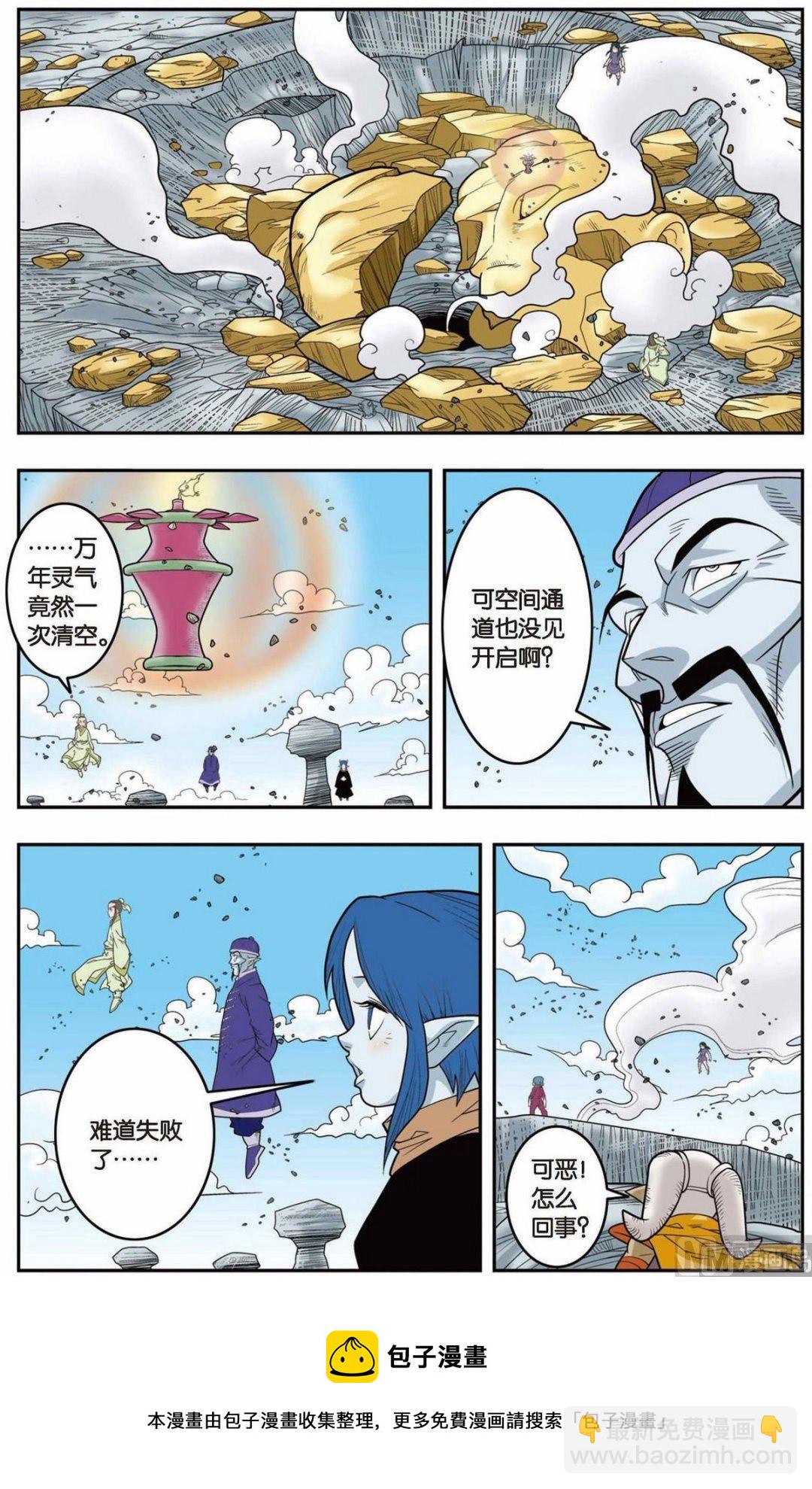 第138话（下）-第274话