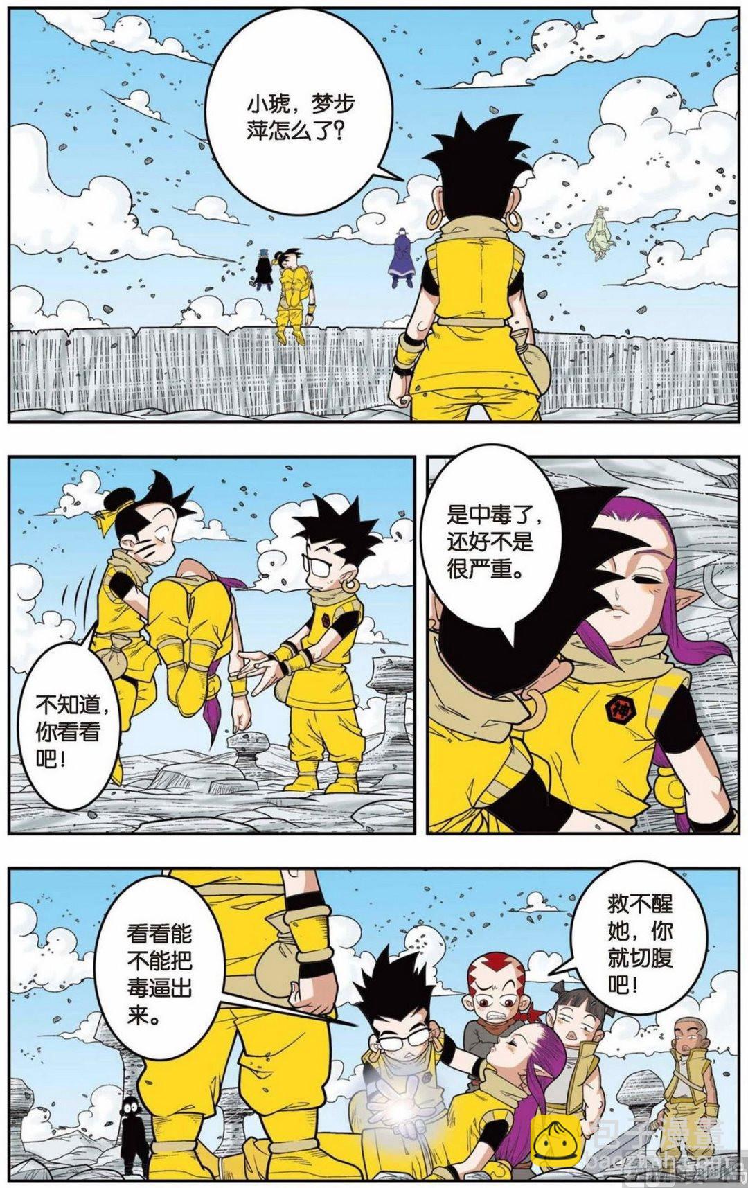 第138话（下）-第274话