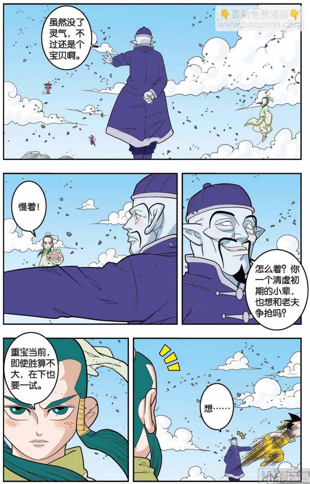 第138话（下）-第274话