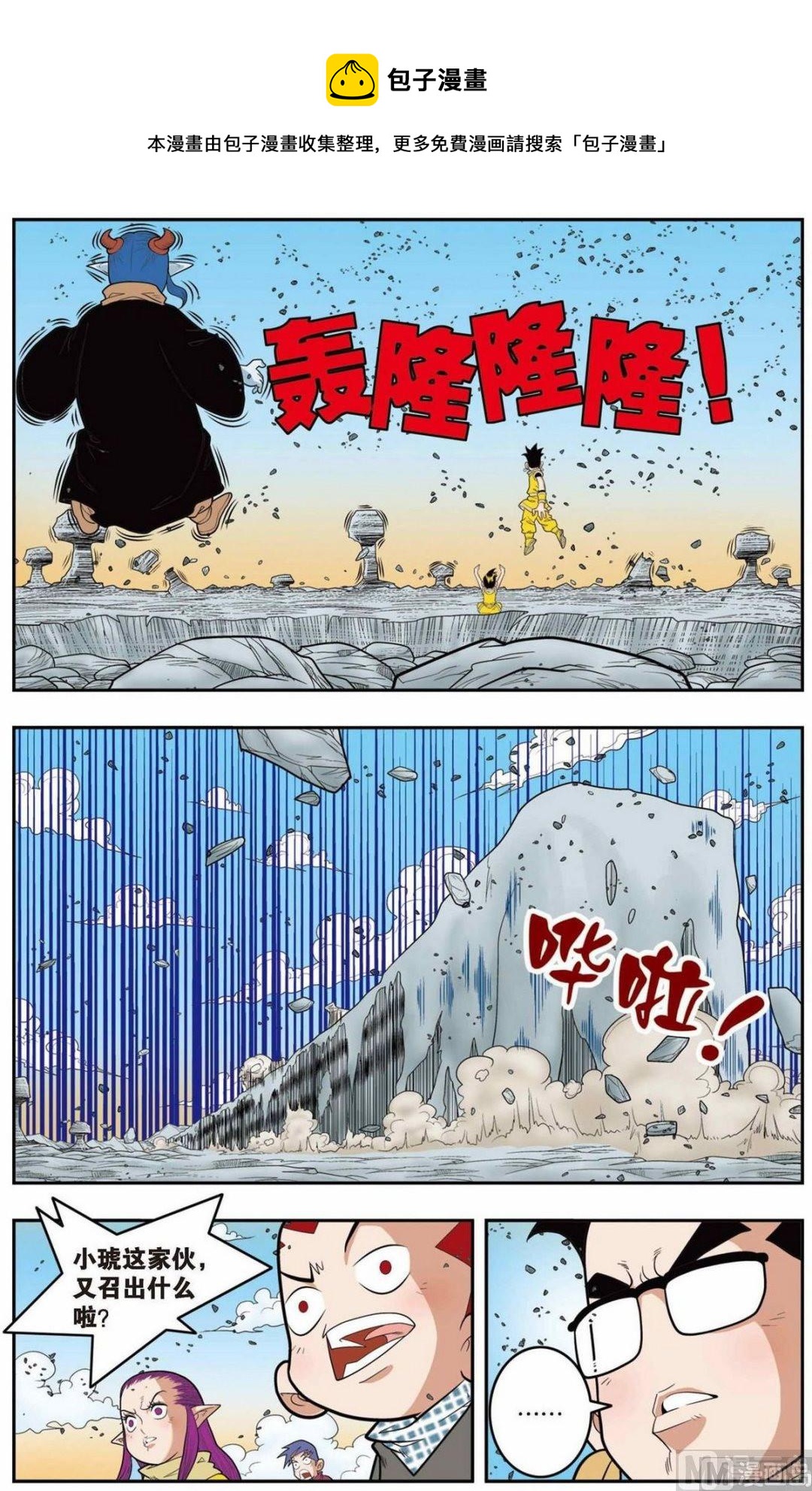 第139话（下）-第276话