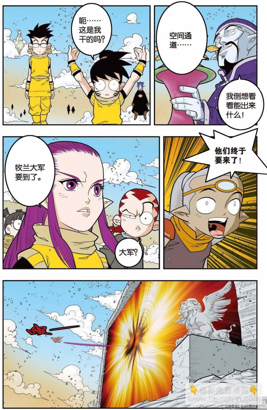 第139话（下）-第276话