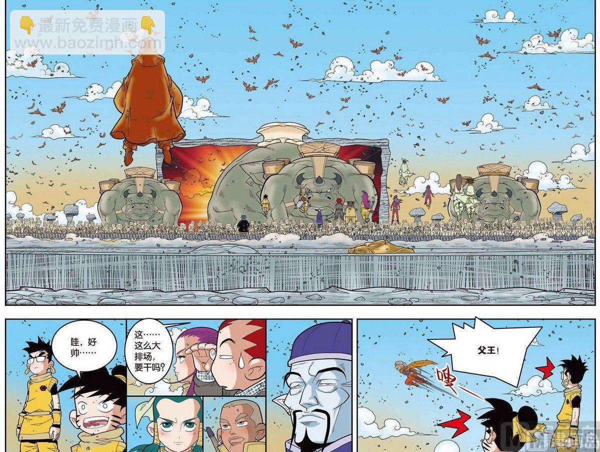 第139话（下）-第276话