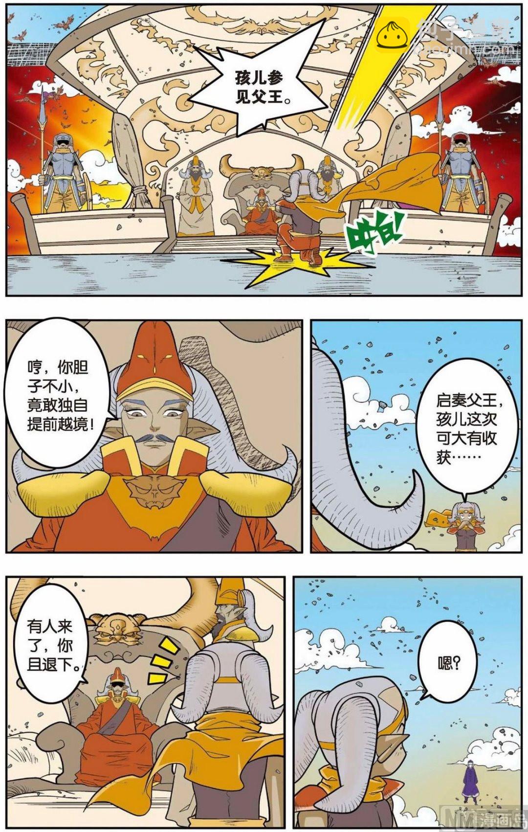 第139话（下）-第276话