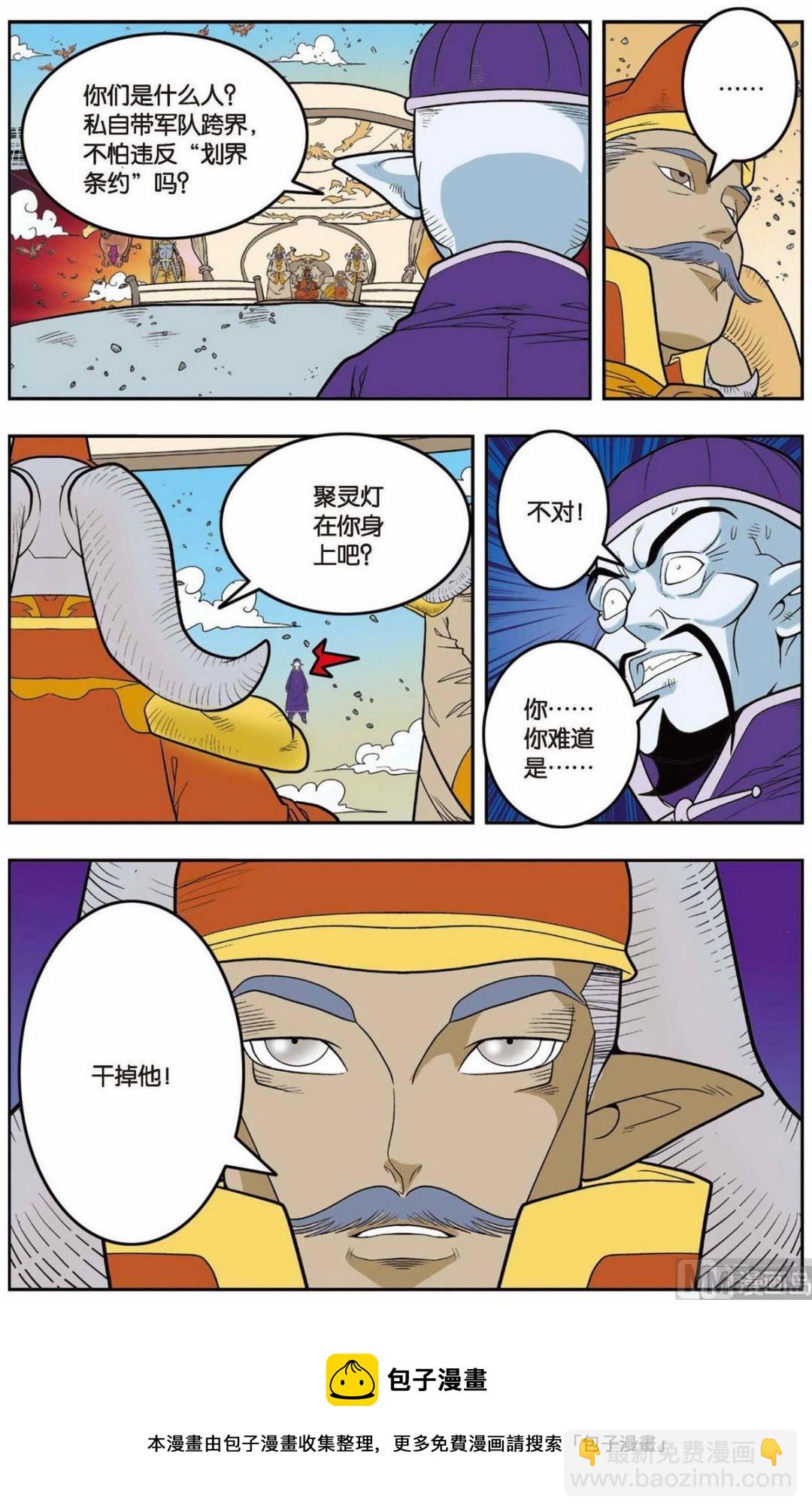 第139话（下）-第276话