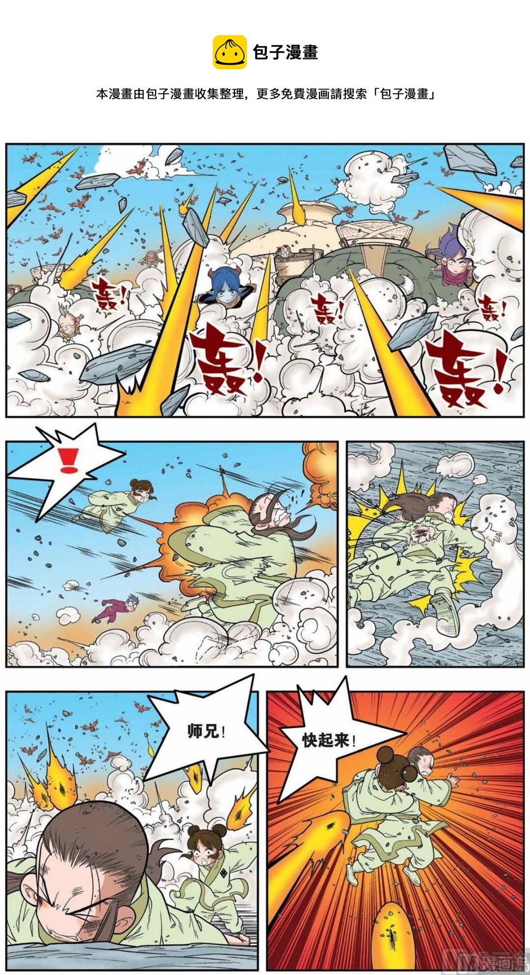 第140话（下）-第278话