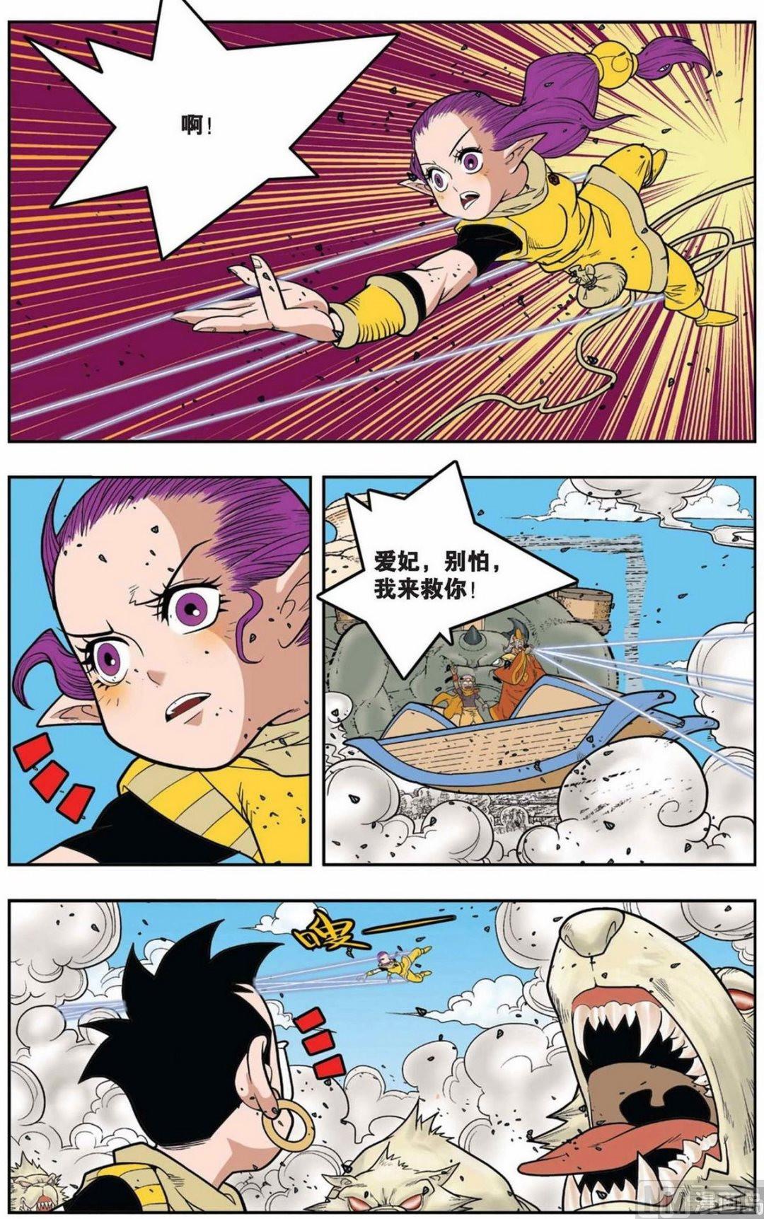第140话（下）-第278话