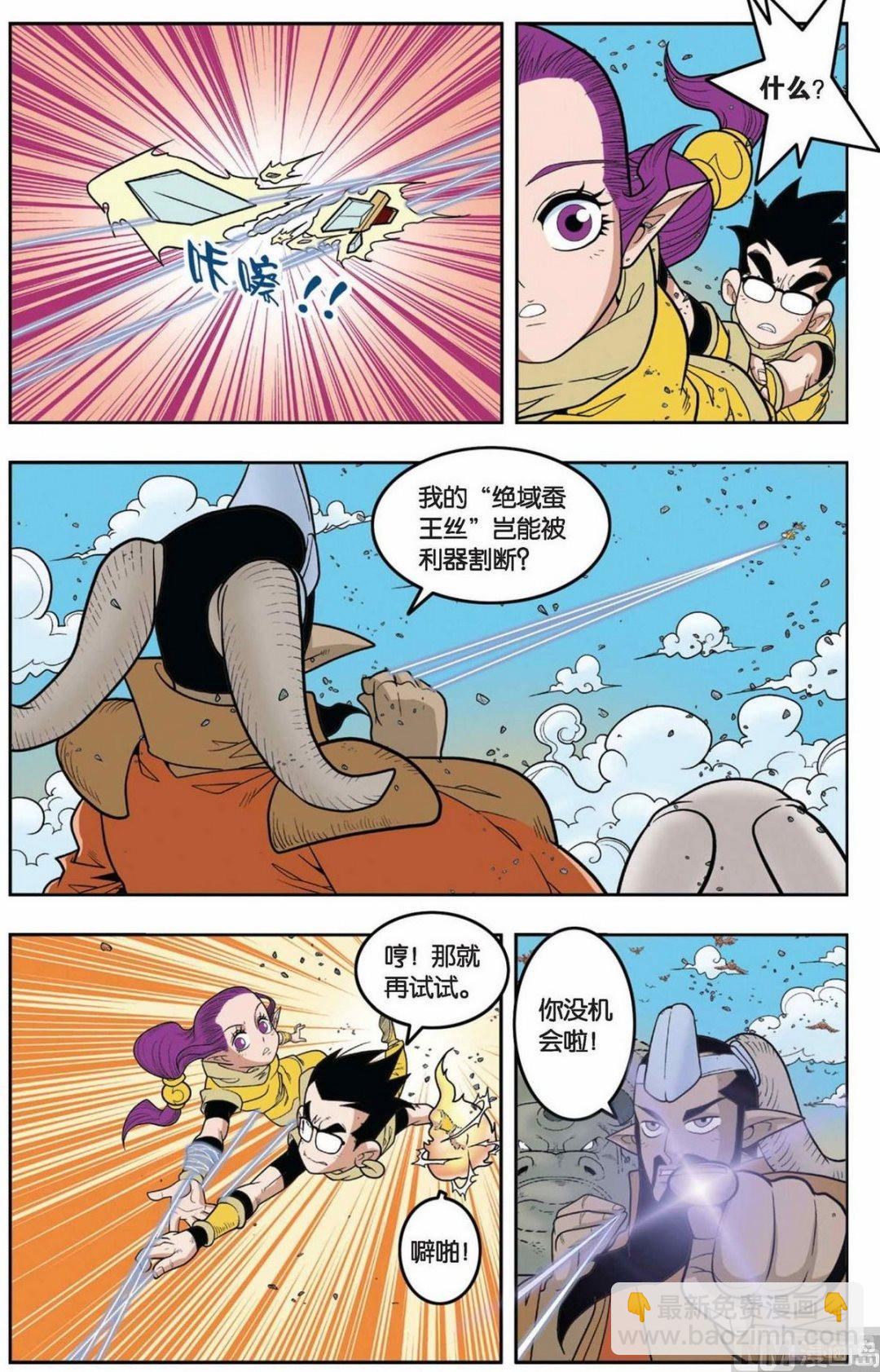 第140话（下）-第278话