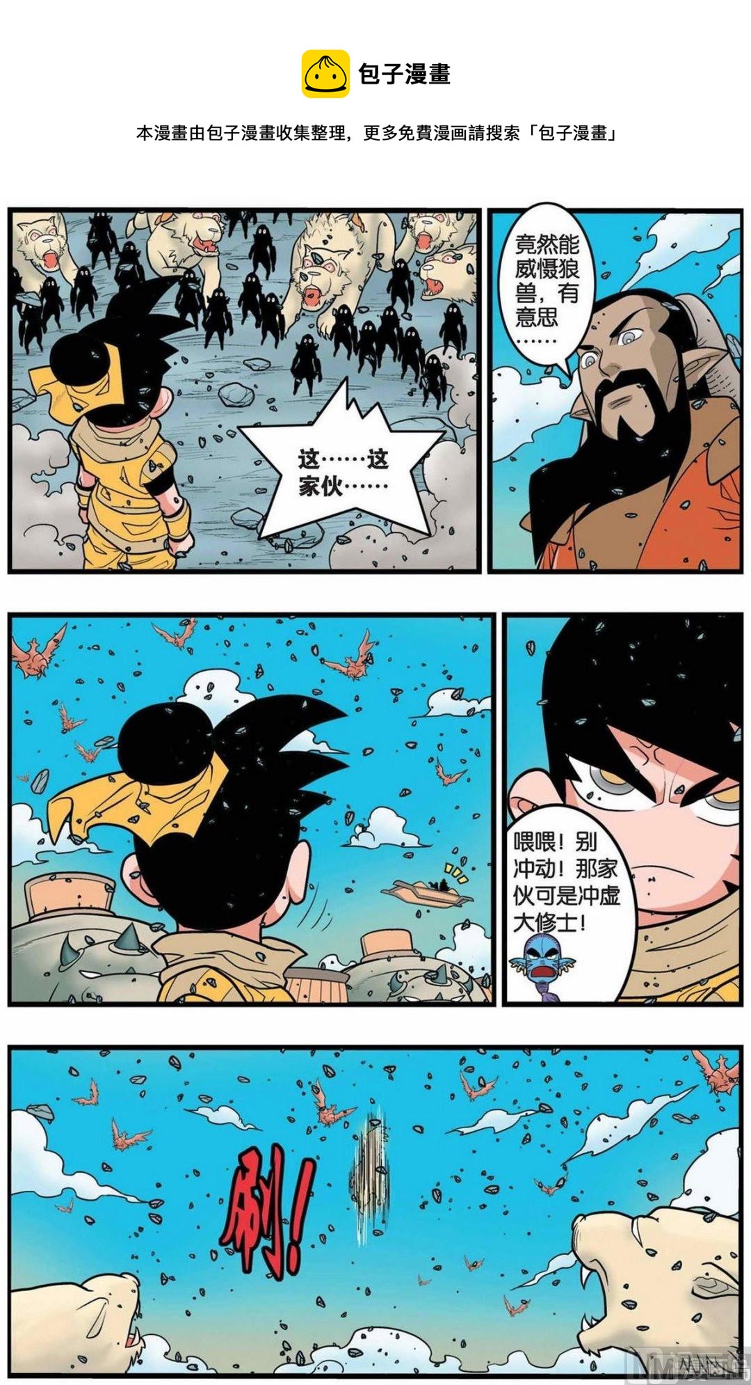 第141话（下）-第280话