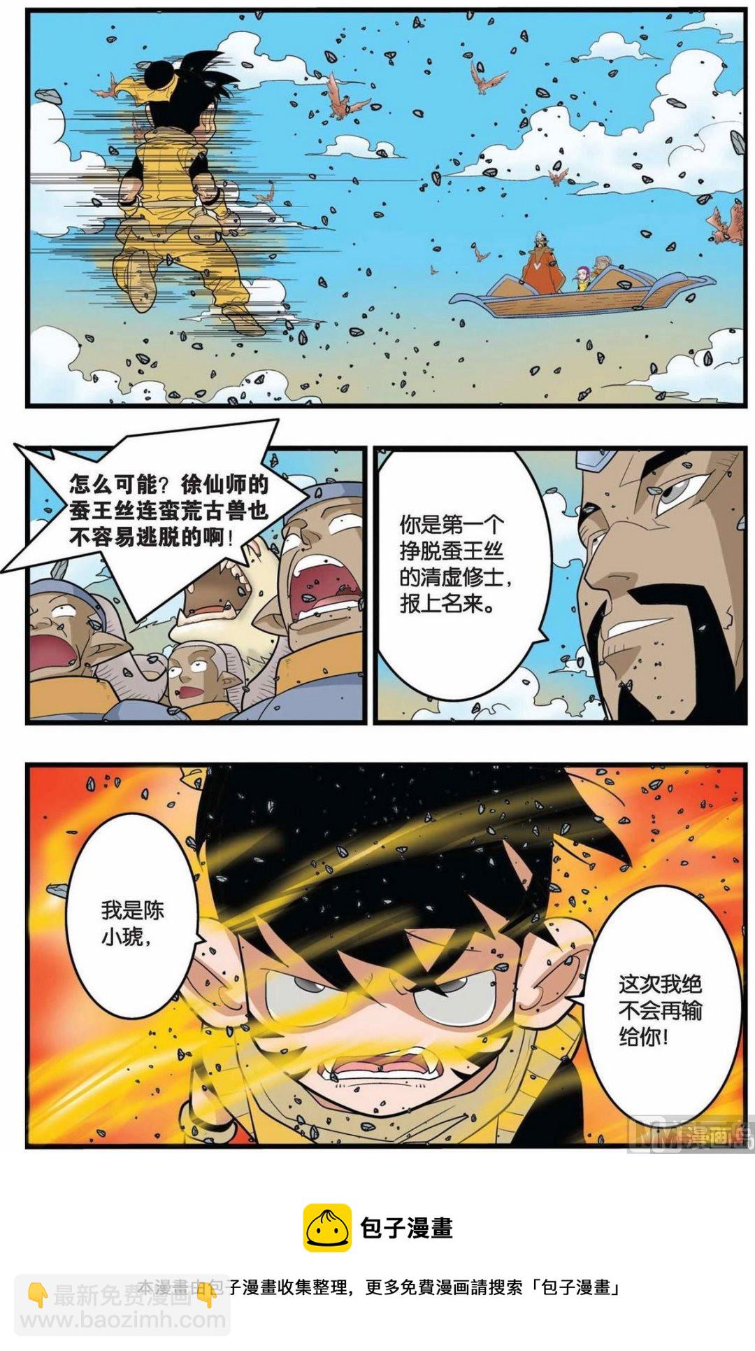 第141话（下）-第280话