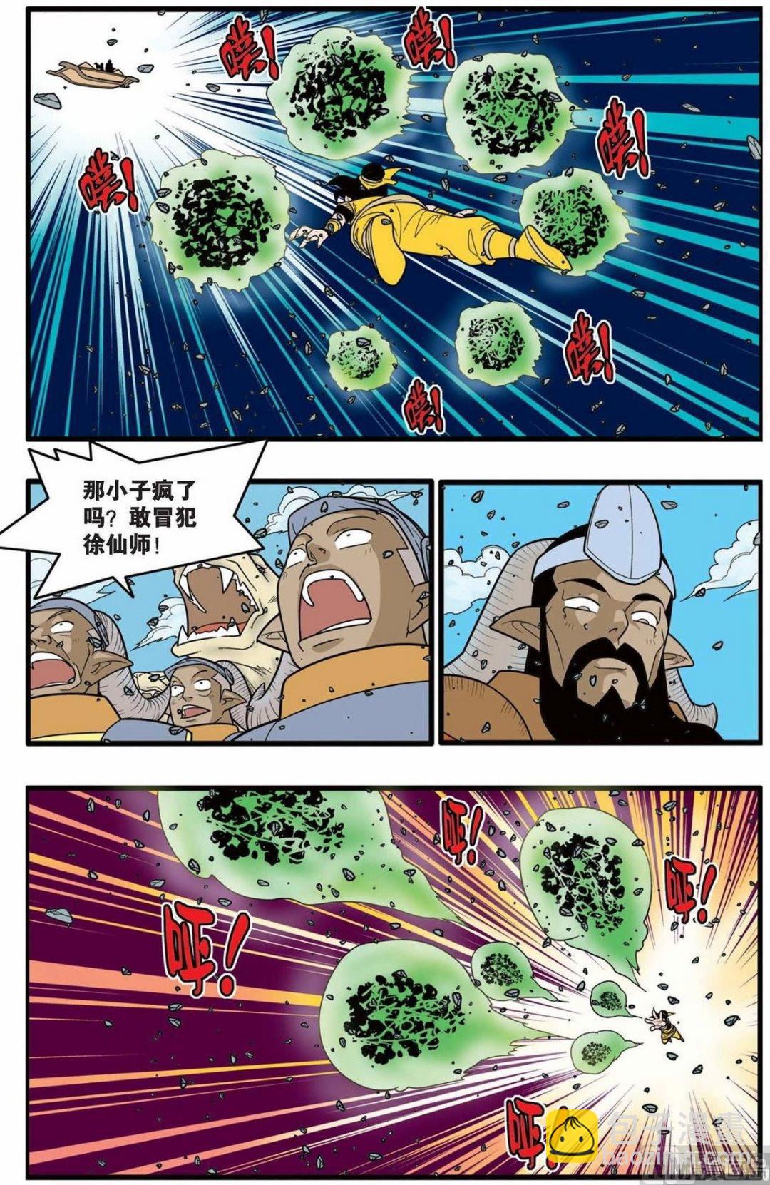 第141话（下）-第280话