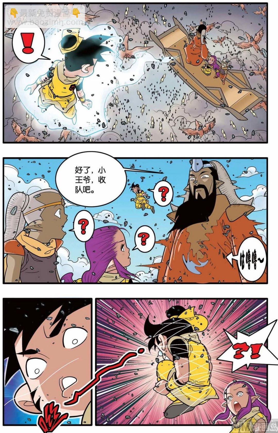 第141话（下）-第280话