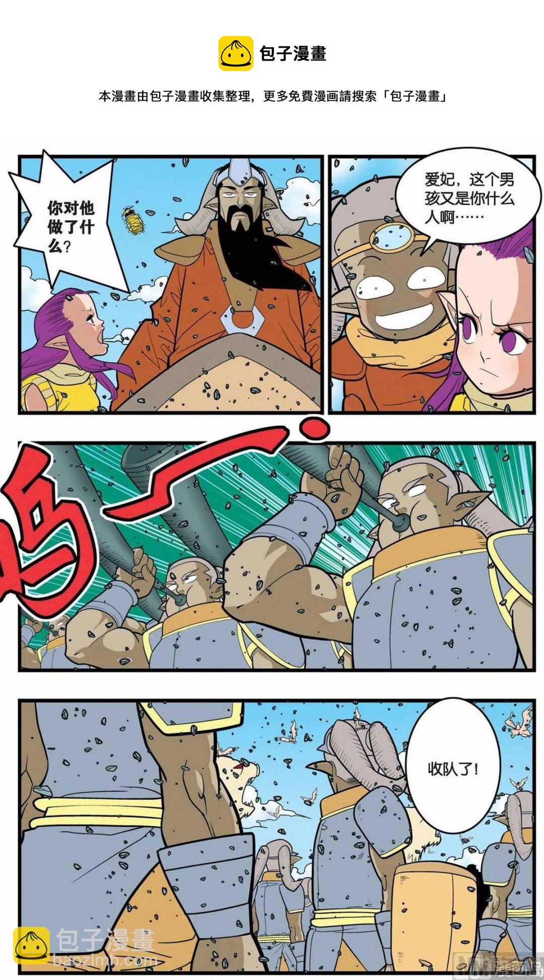 第141话（下）-第280话