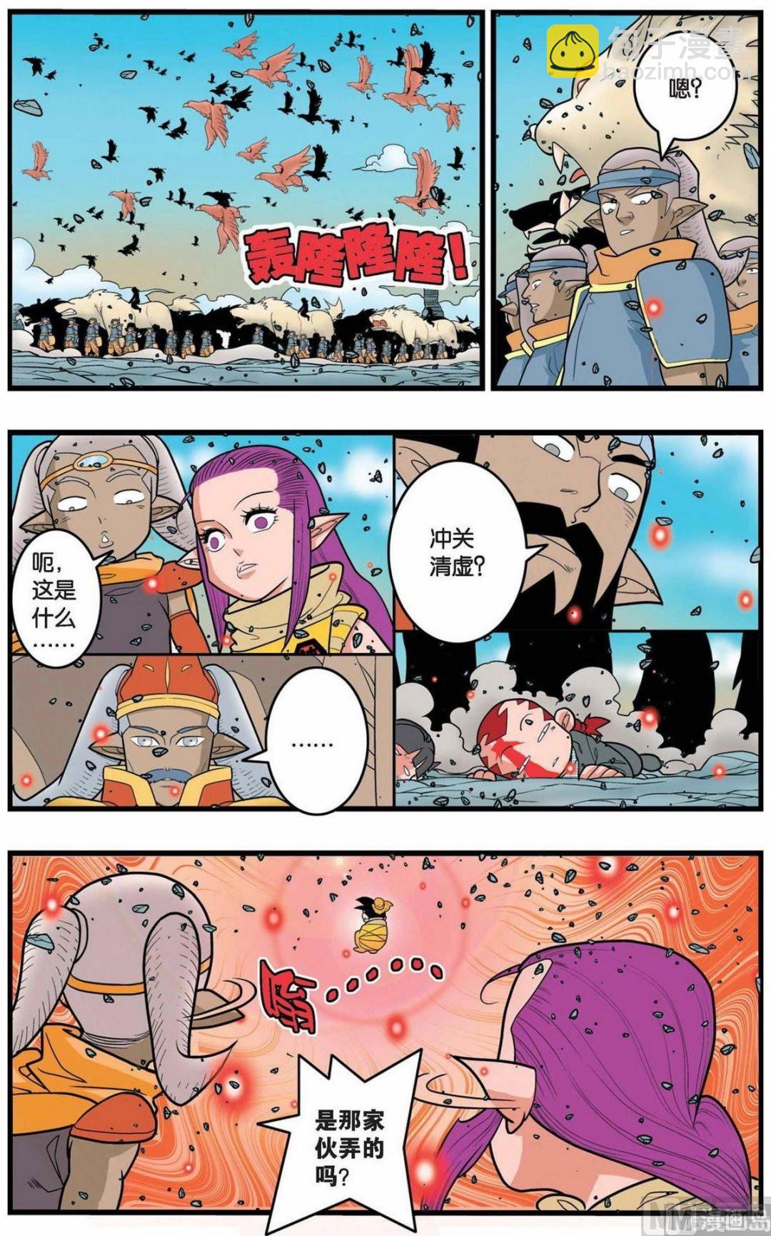 第141话（下）-第280话