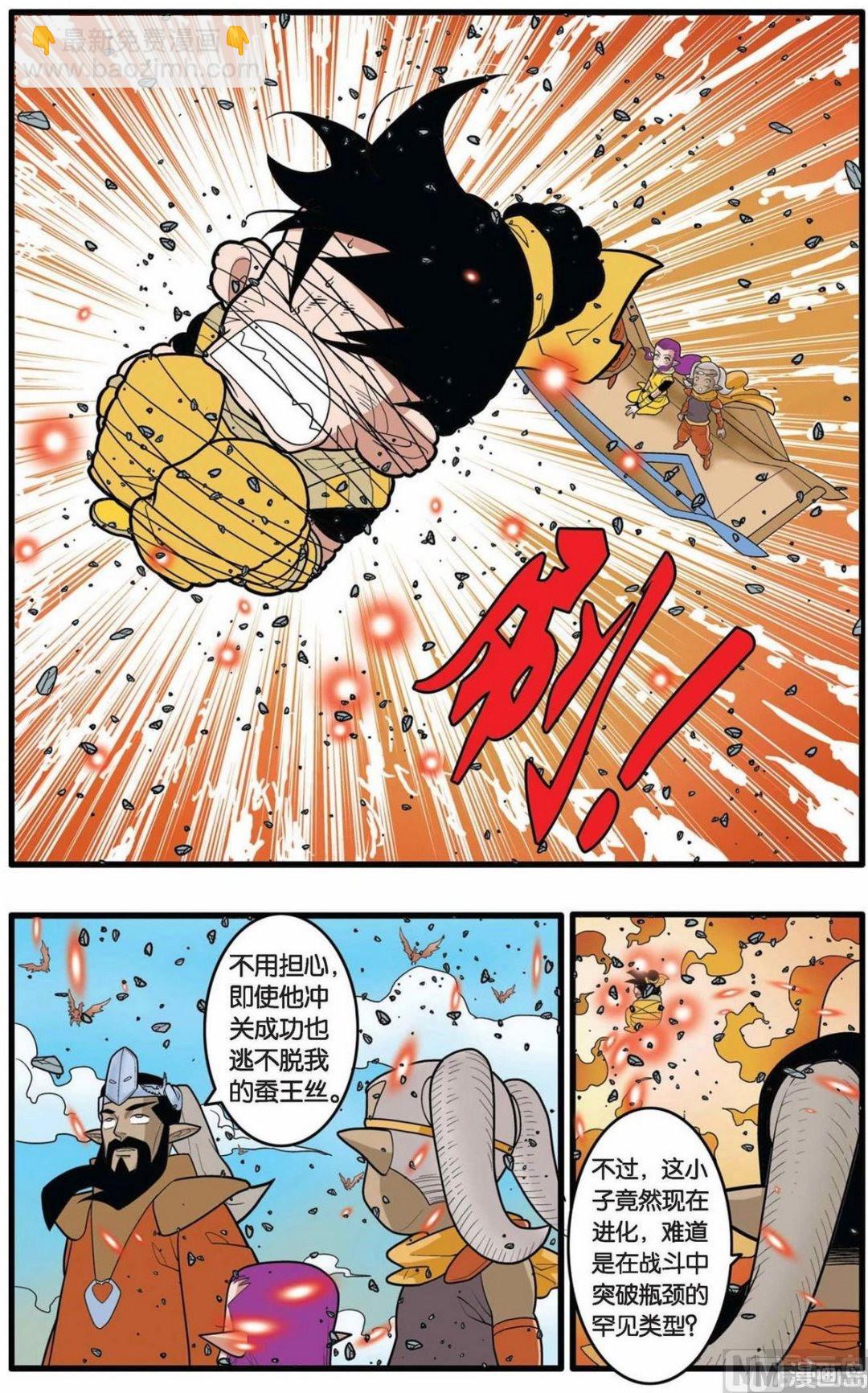 第141话（下）-第280话
