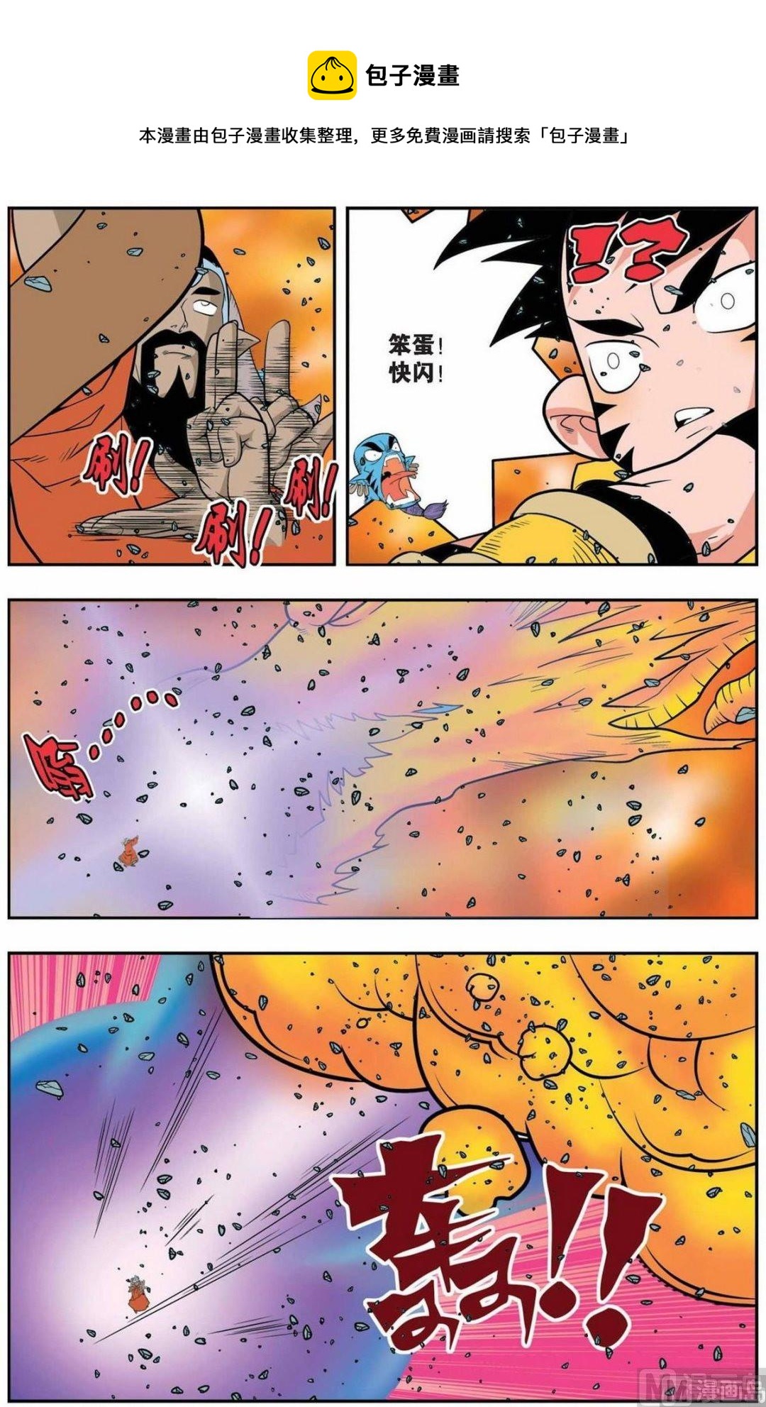 第142话（下）-第282话