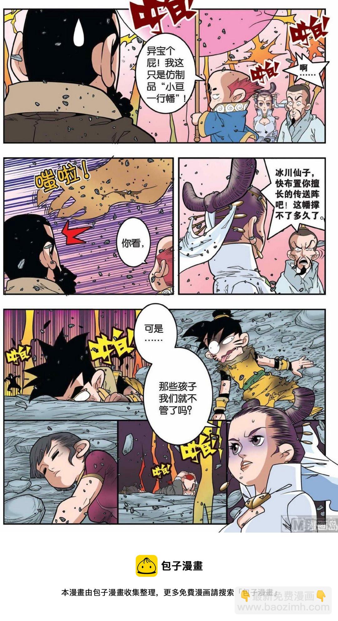 第143话（下）-第284话