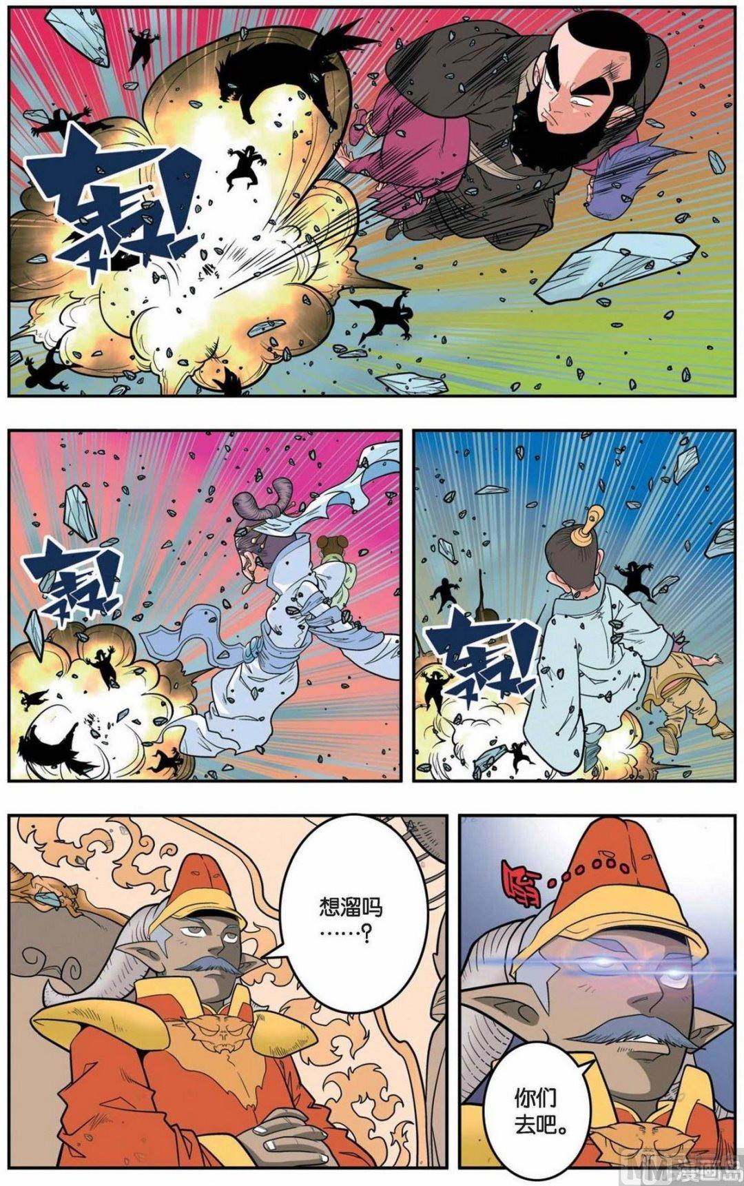 第143话（下）-第284话