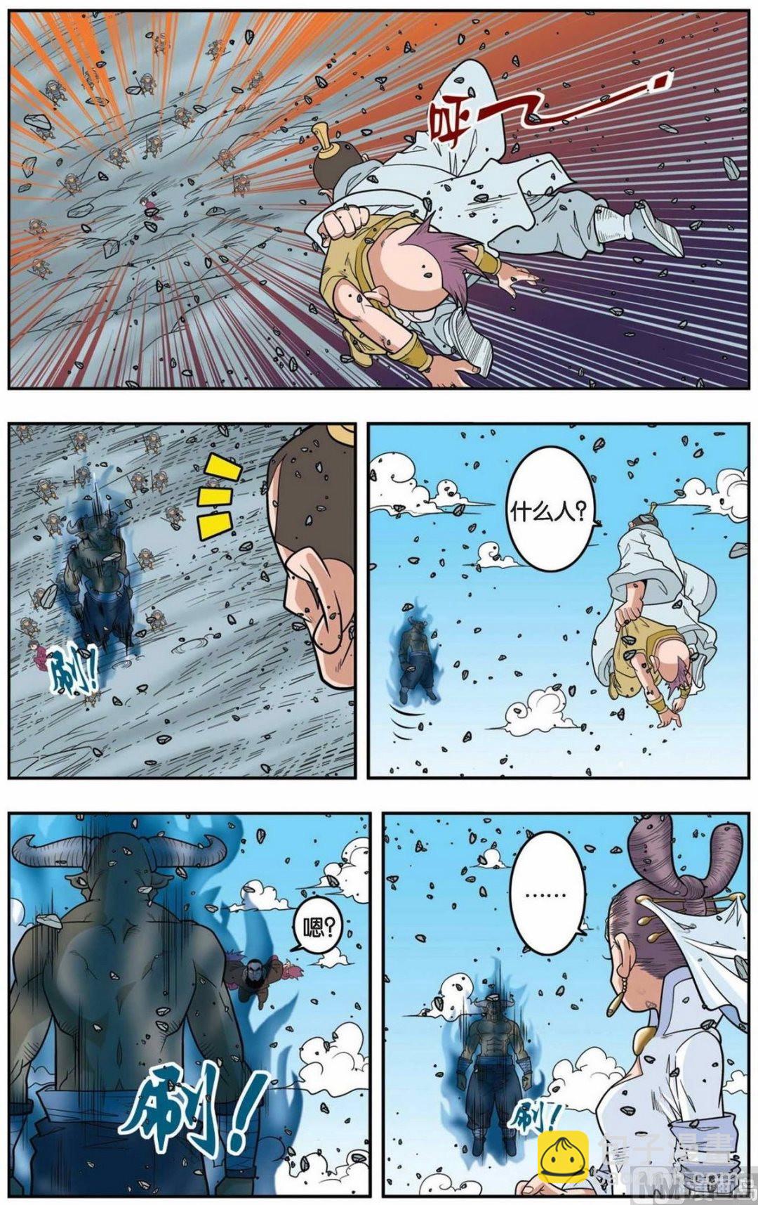 第143话（下）-第284话