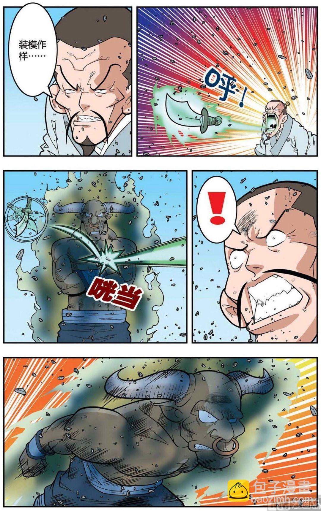 第143话（下）-第284话