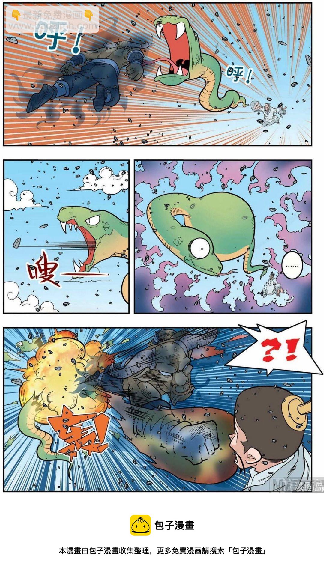 第143话（下）-第284话