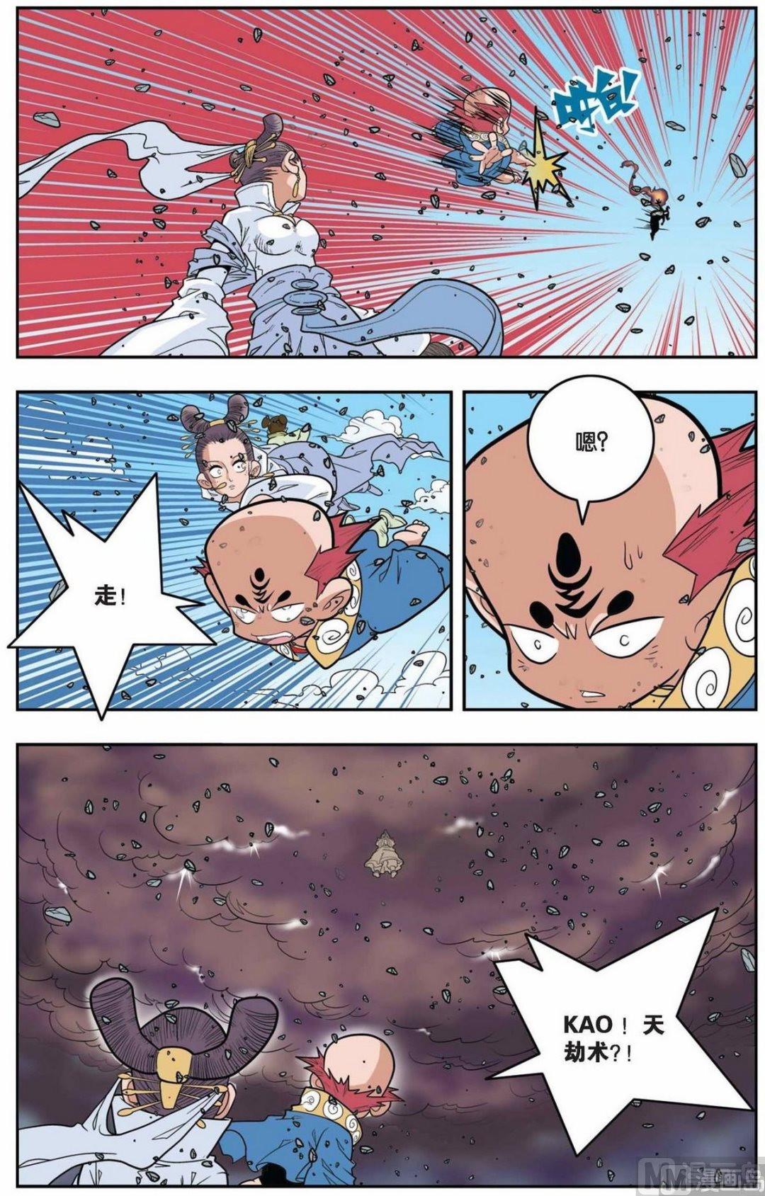第143话（下）-第284话