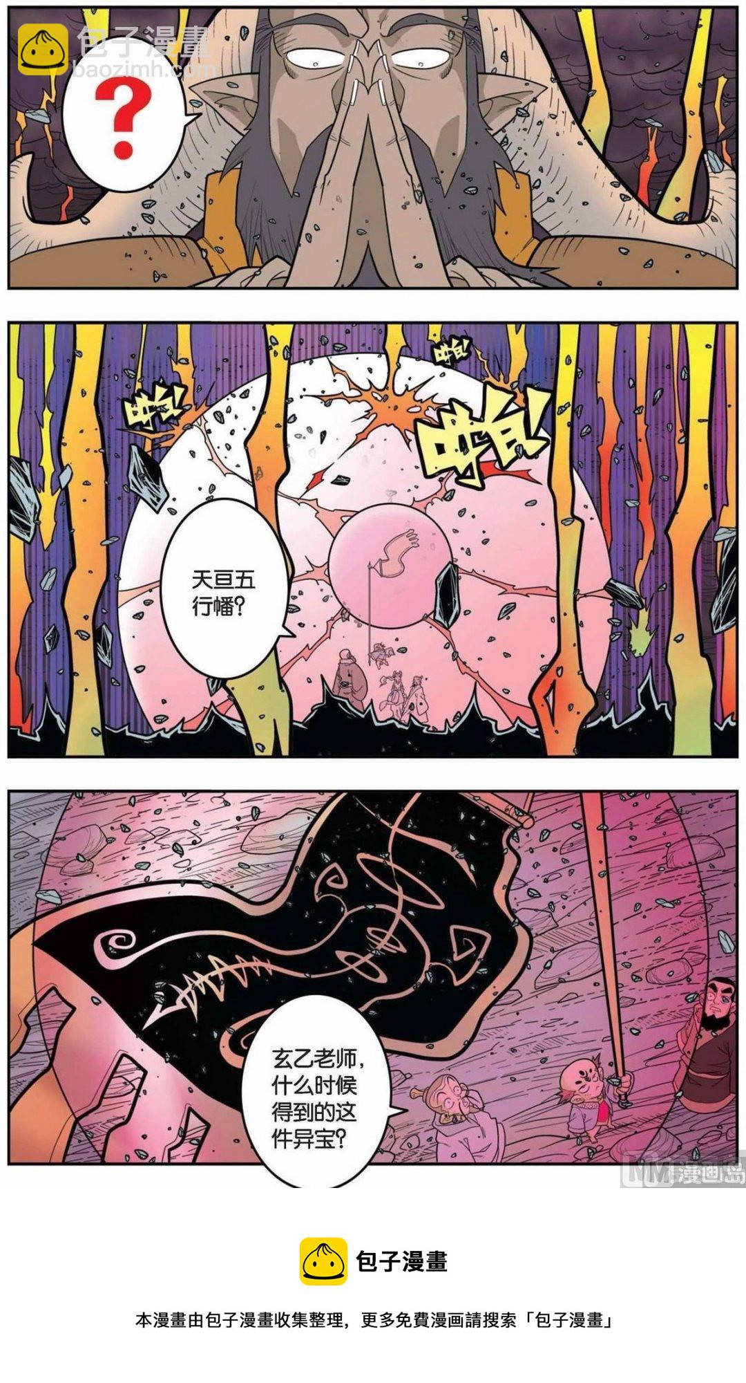 第143话（下）-第284话