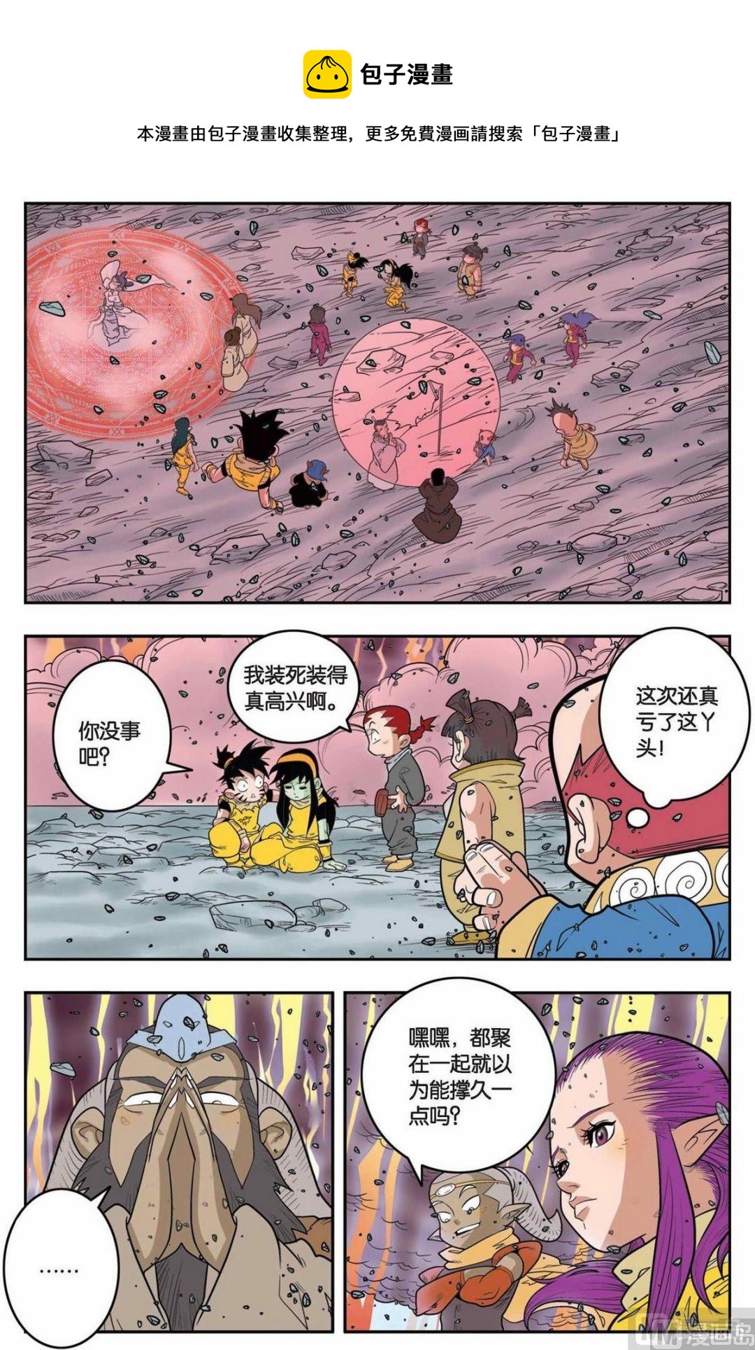 第144话（下）-第286话