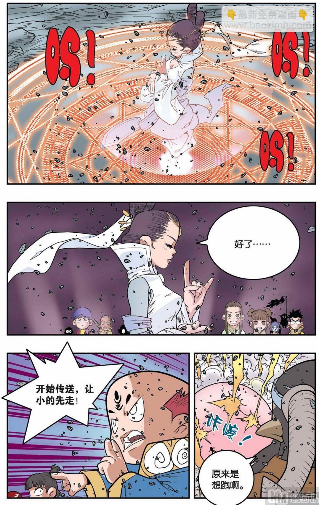 第144话（下）-第286话