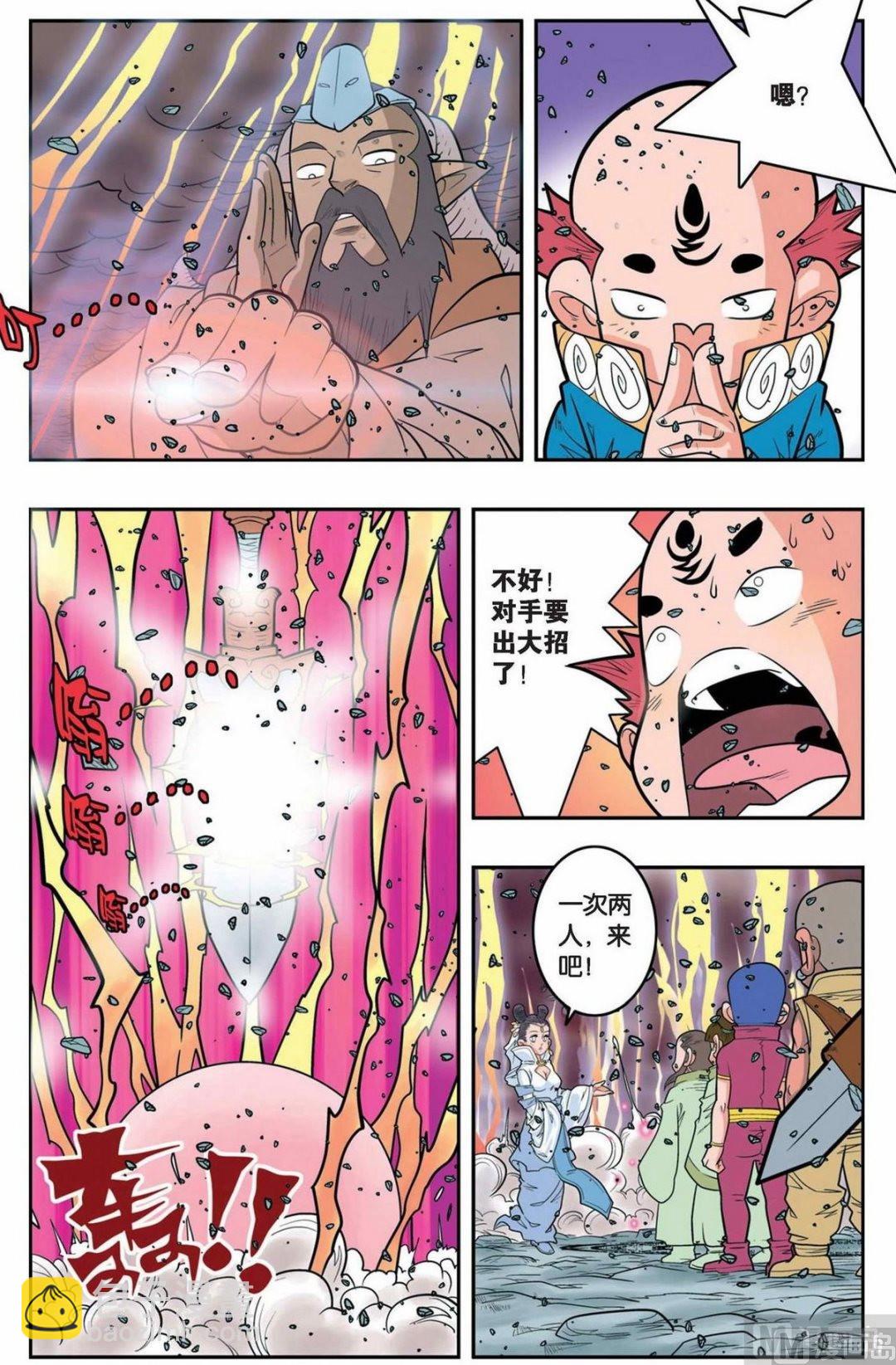 第144话（下）-第286话