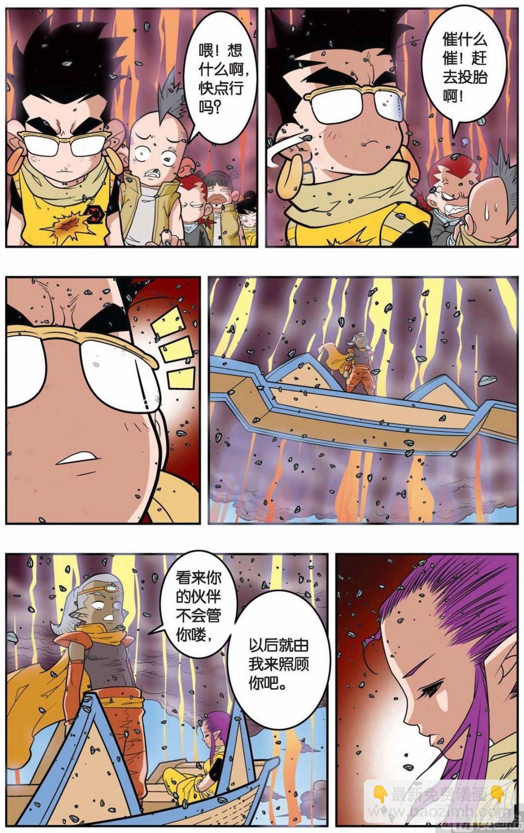 第144话（下）-第286话