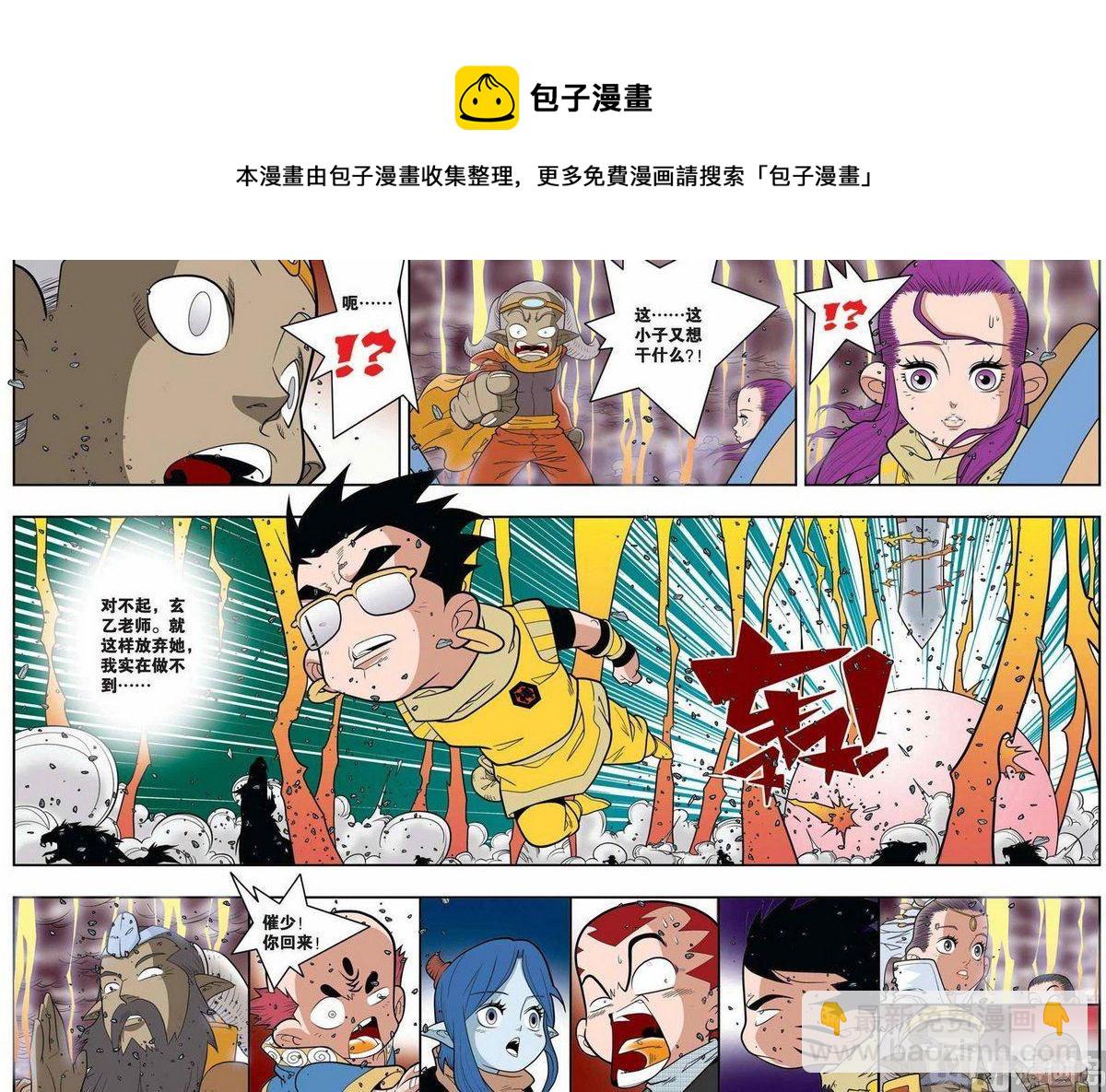 第144话（下）-第286话