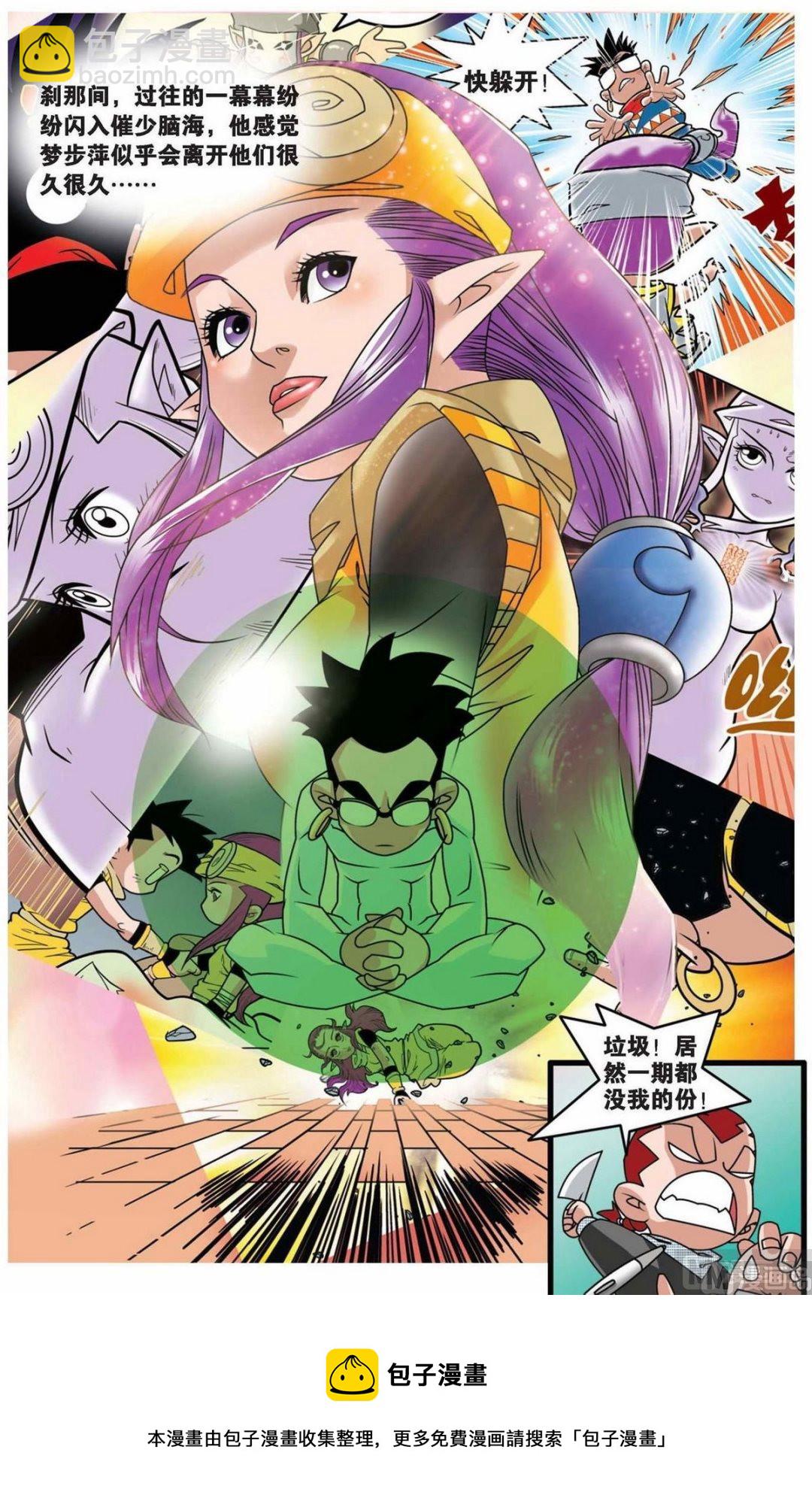 第145话（下）-第288话