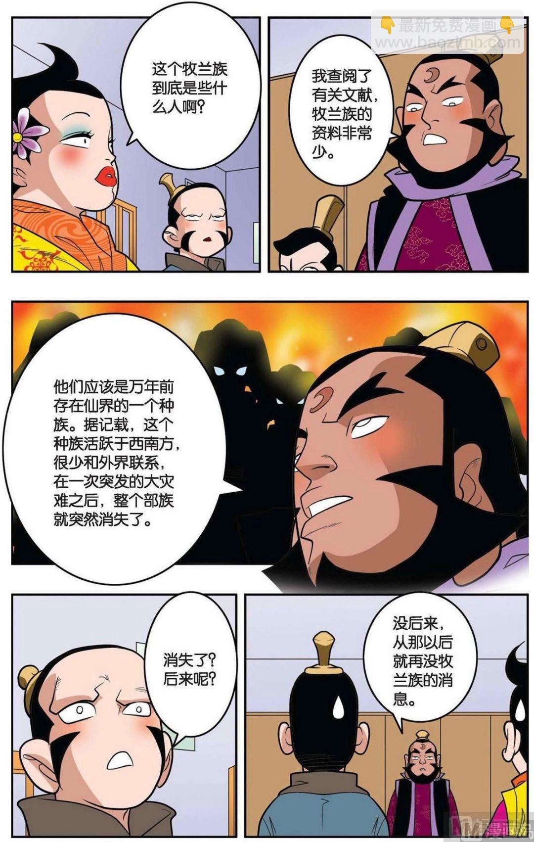 第145话（下）-第288话