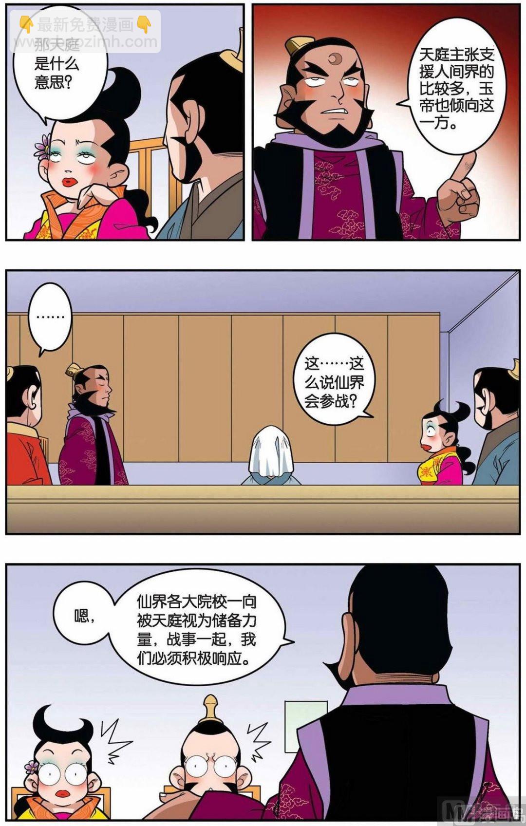 第145话（下）-第288话
