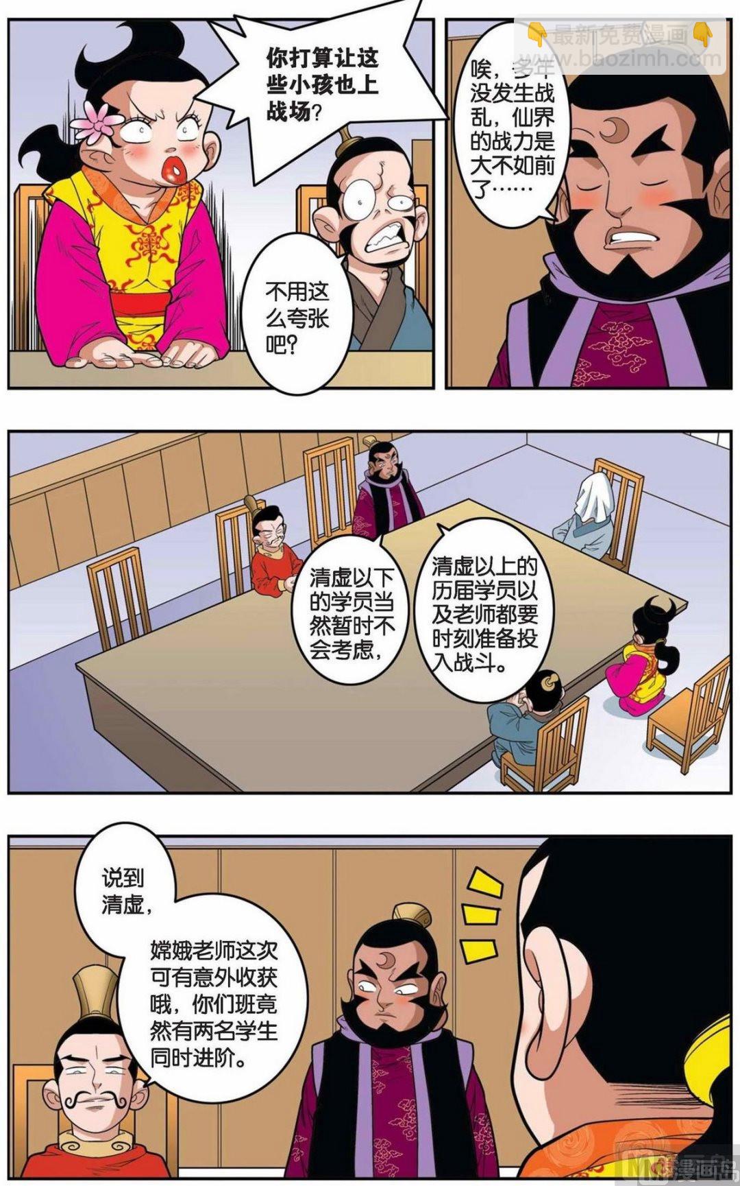 第145话（下）-第288话