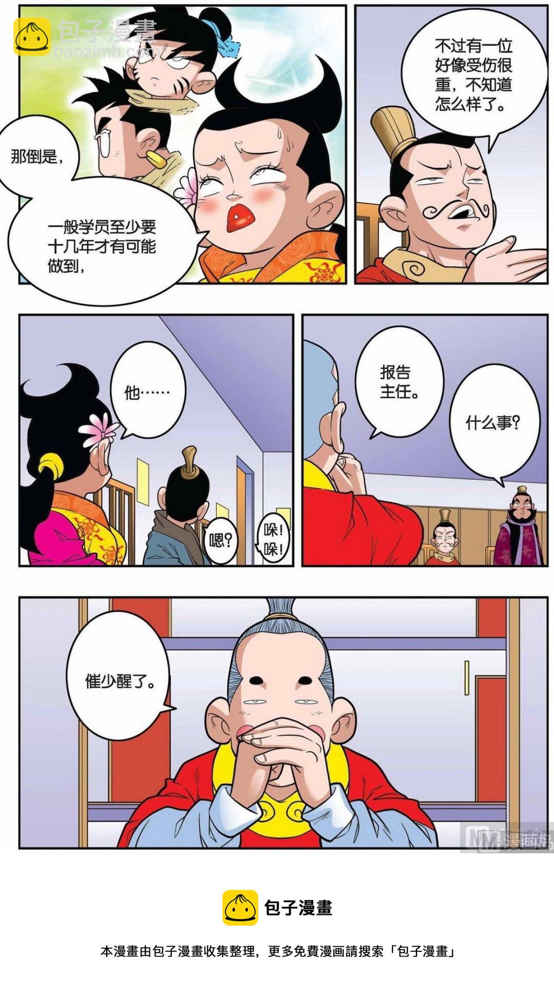 第145话（下）-第288话