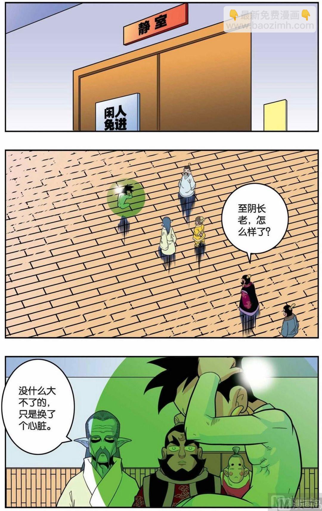 第145话（下）-第288话
