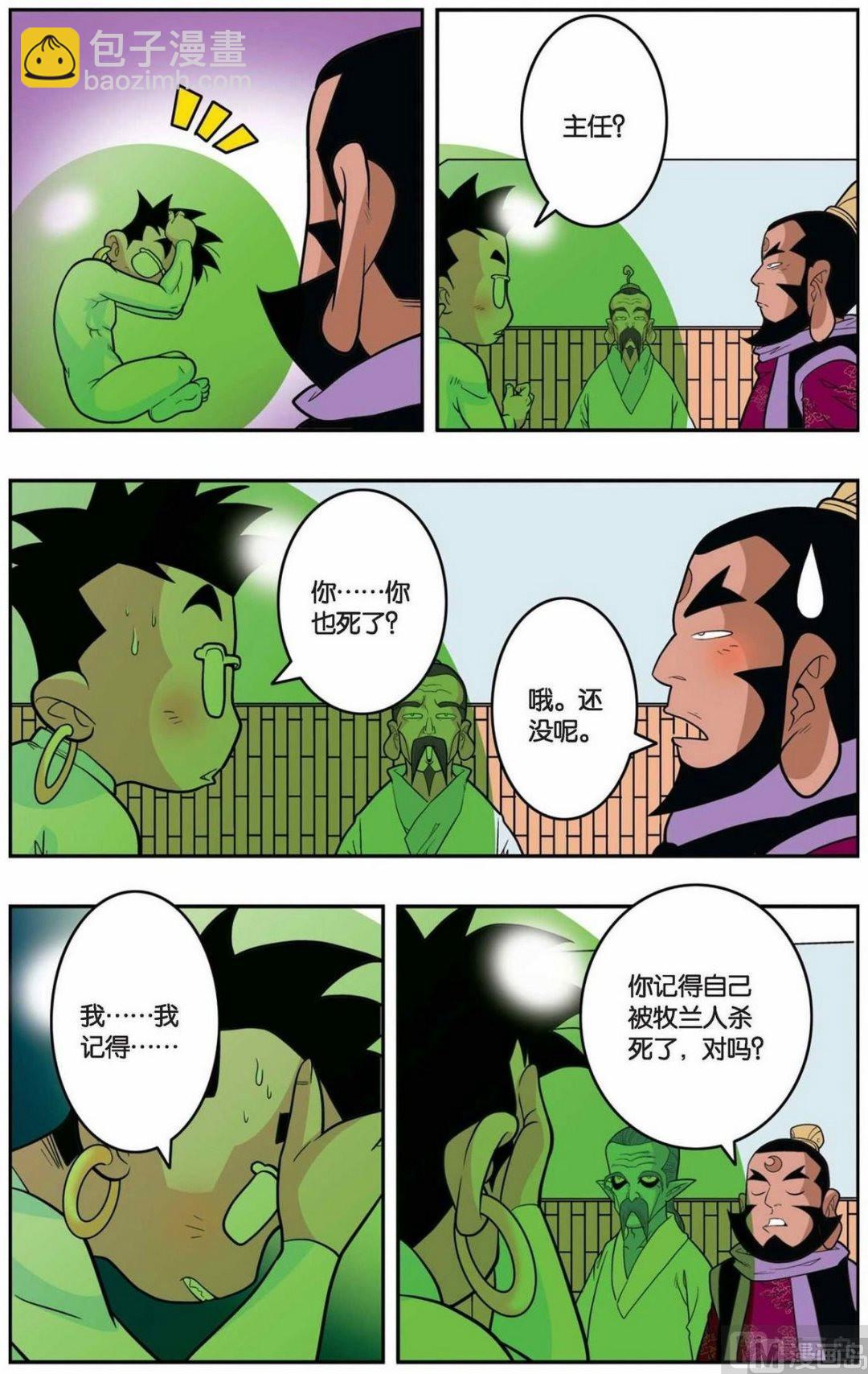 第145话（下）-第288话